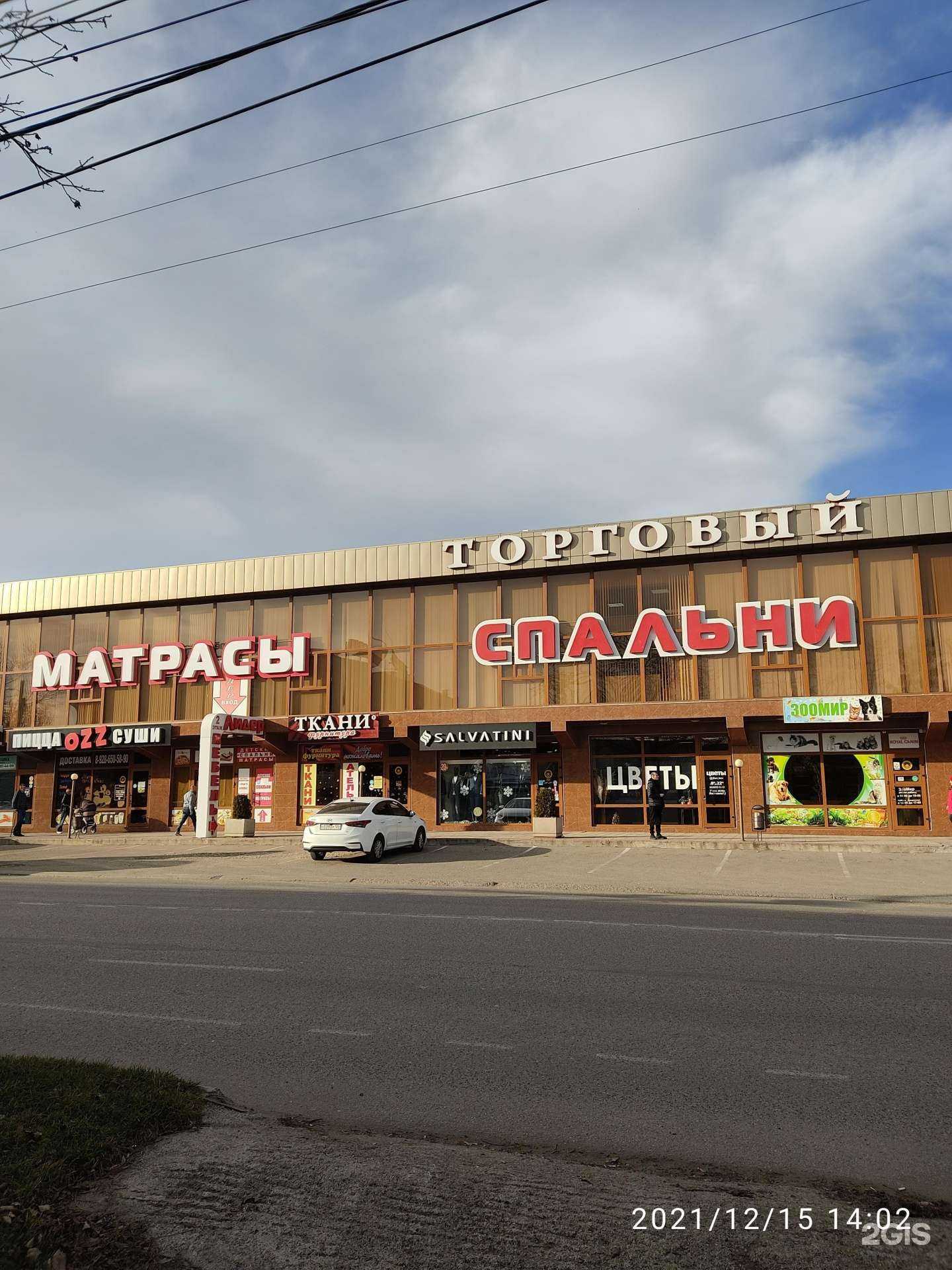 Отзывы на компанию Магазин тканей в Ессентуках c фото - фотография 2 из 2