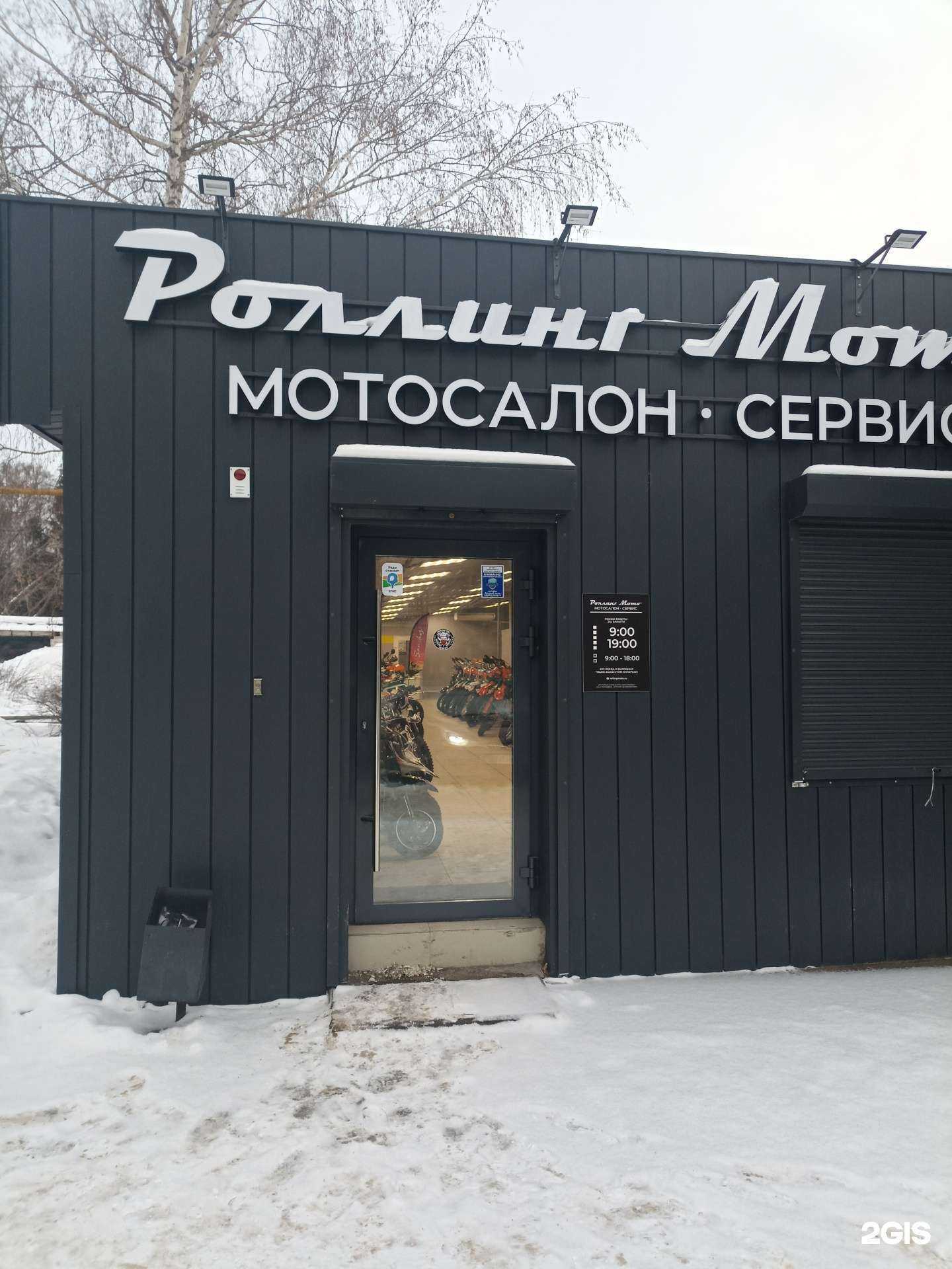 Отзывы на компанию Роллинг Мото в г. Альметьевск c фото