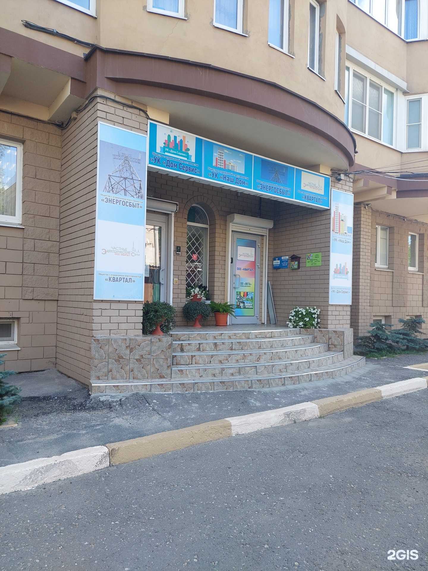 Отзывы на компанию Вега в Воронеже c фото