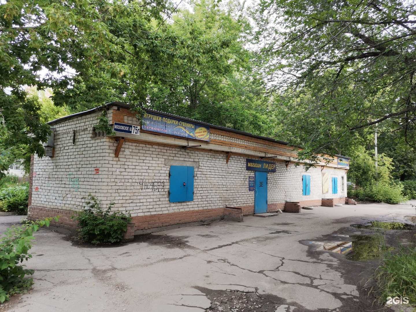 Отзывы на компанию Лидер в г. Ульяновск c фото