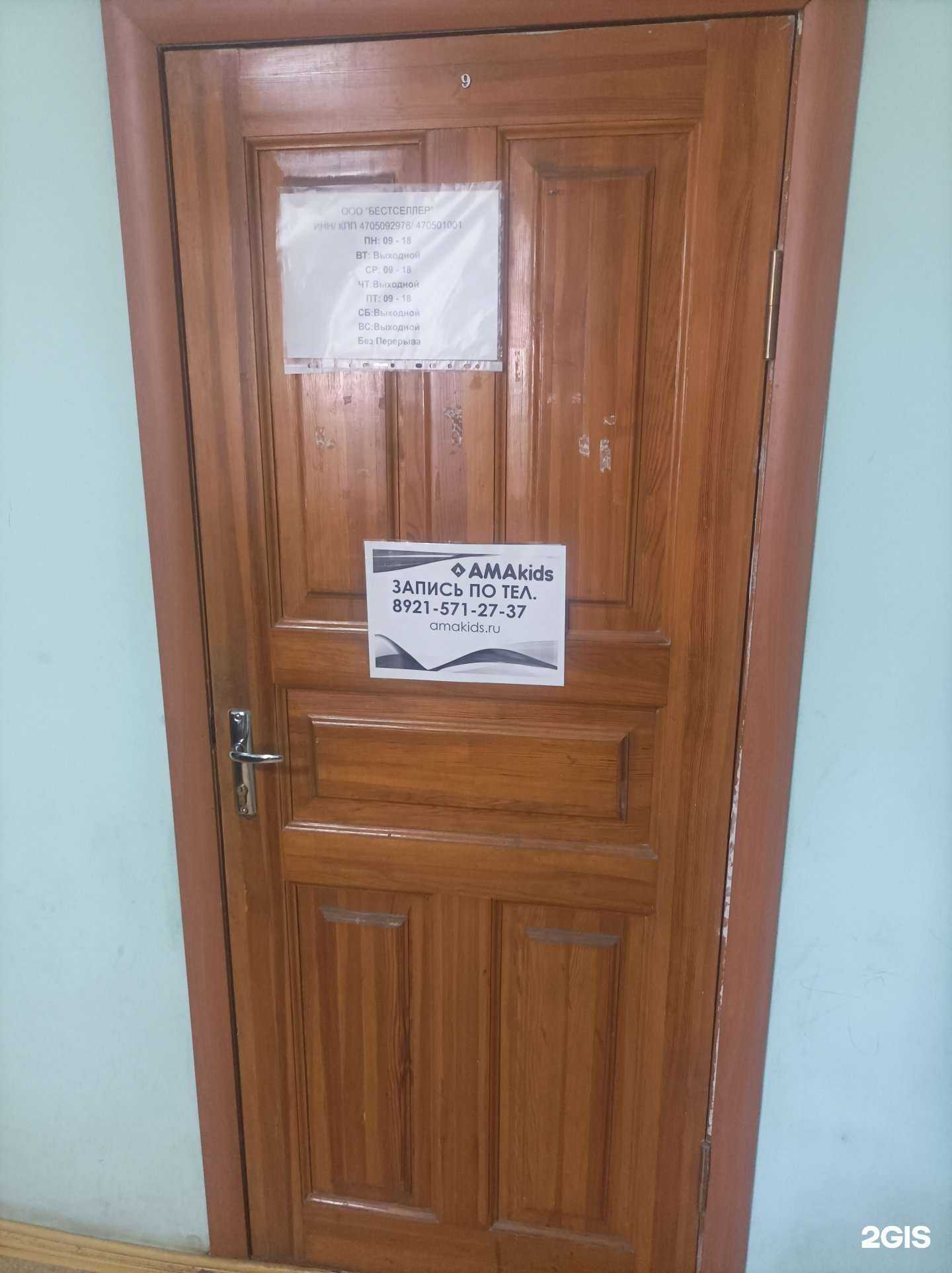 Отзывы на компанию Амикидс в г. Гатчина c фото