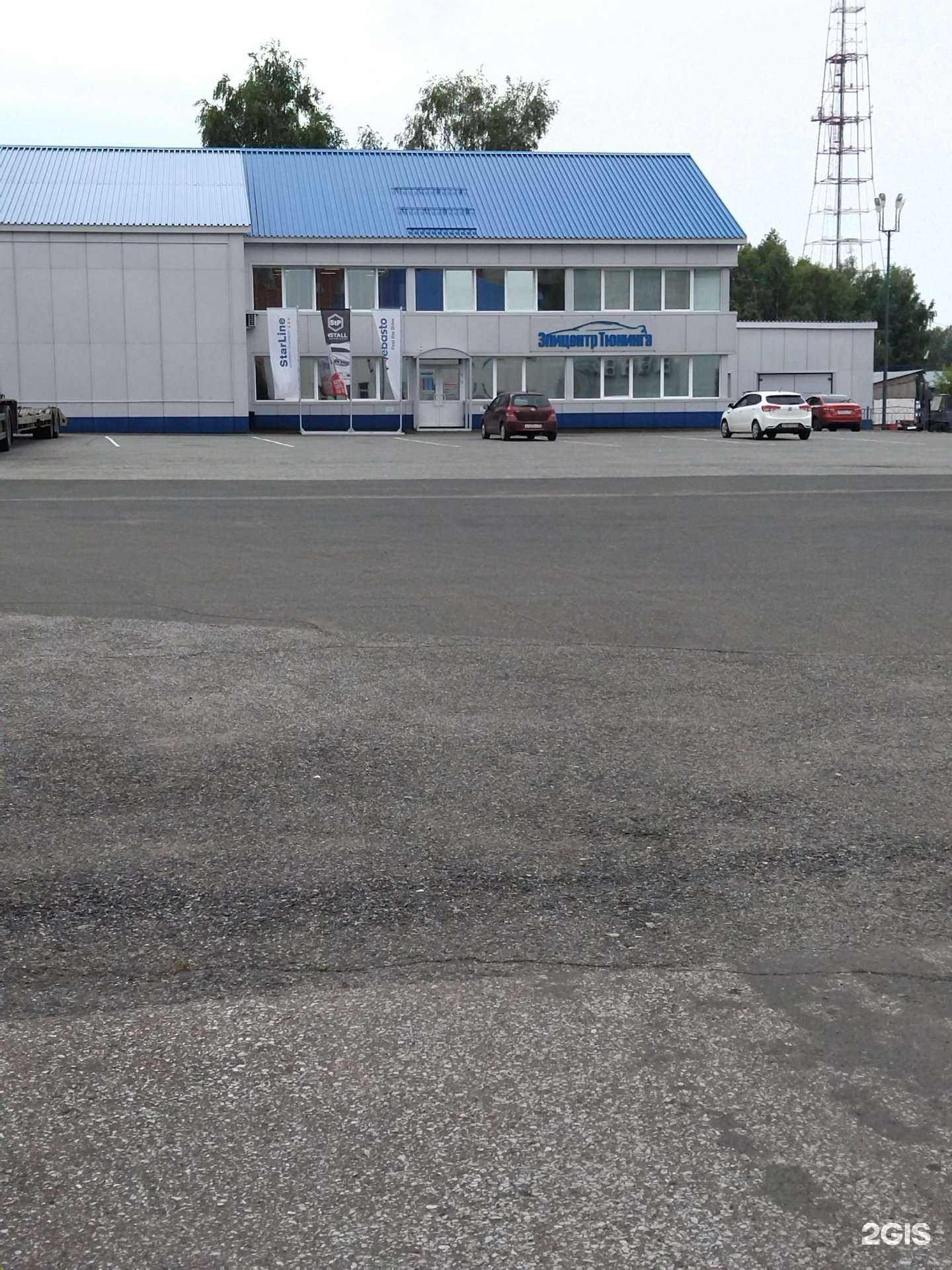 Отзывы на компанию Эпицентр Тюнинга в Томске c фото - фотография 2 из 2