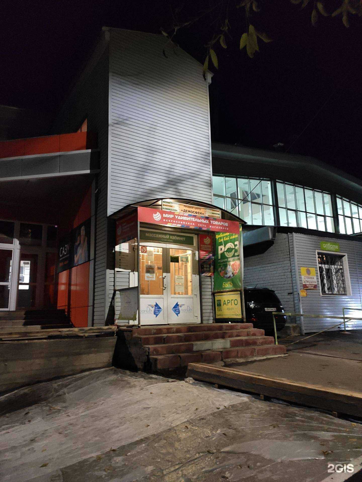 Отзывы на компанию Мир удивительных товаров в Курске c фото