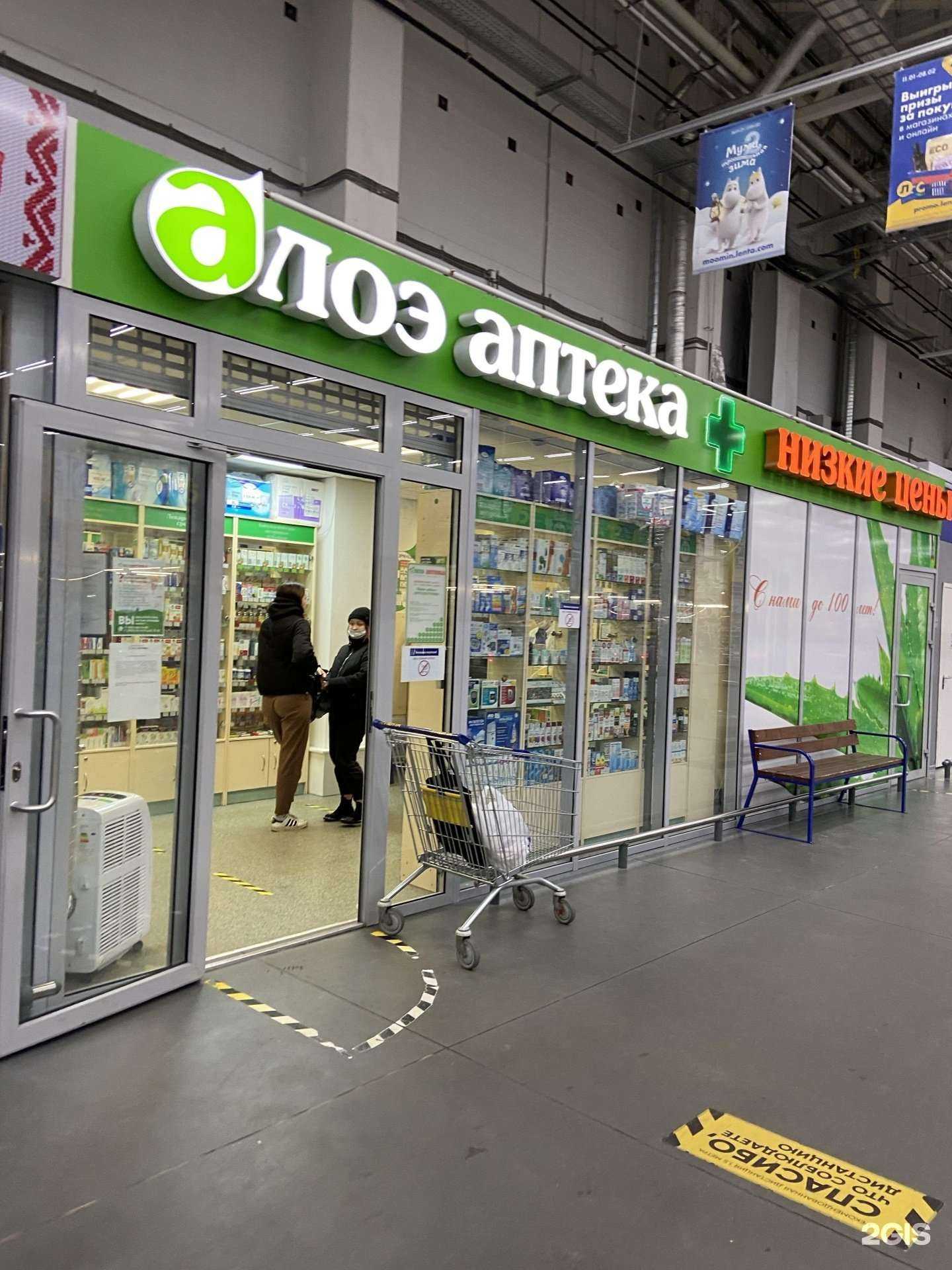 Отзывы на компанию Алоэ в Мурманске c фото