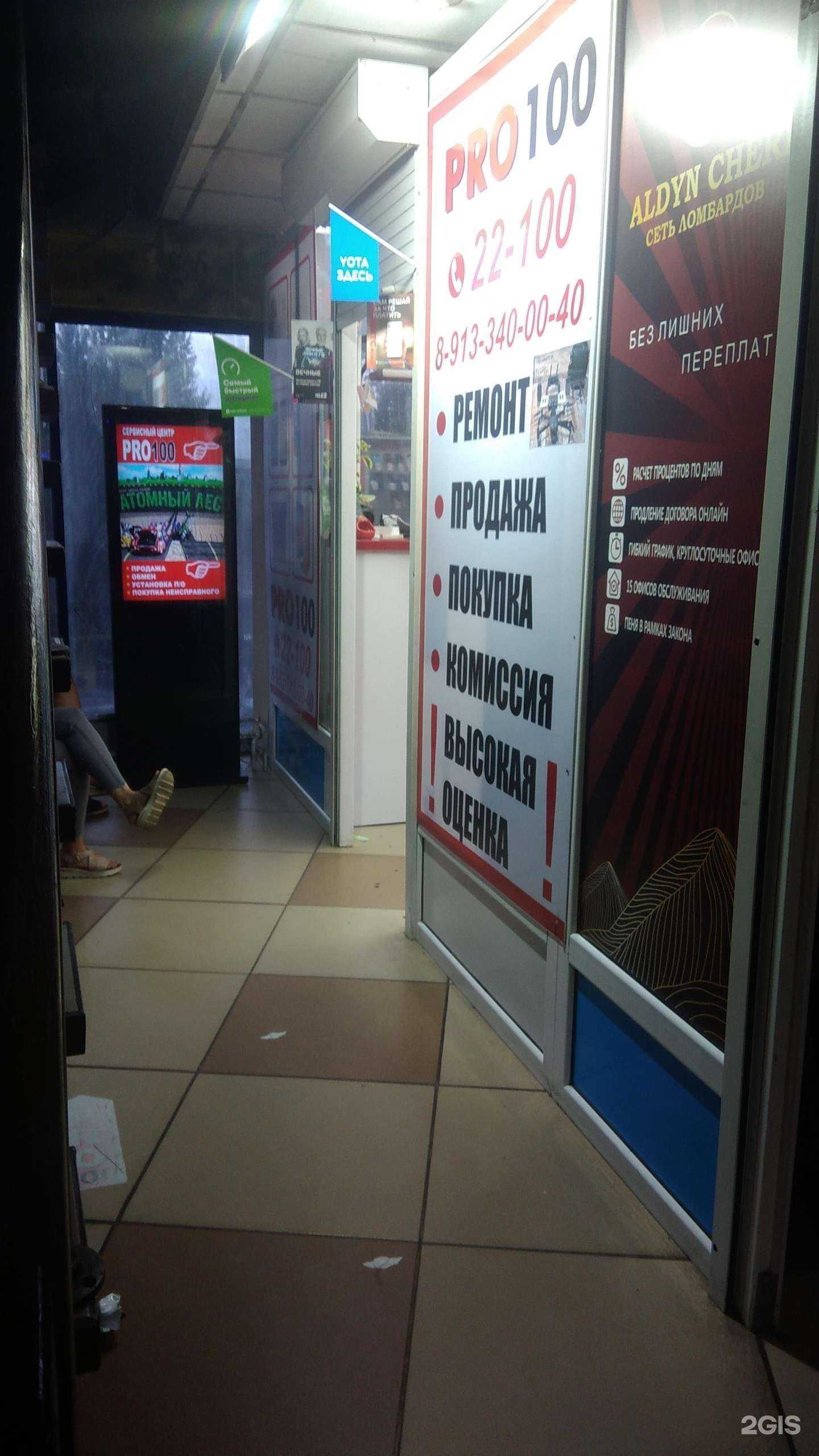 Отзывы на компанию Pro100 в Кызыле c фото