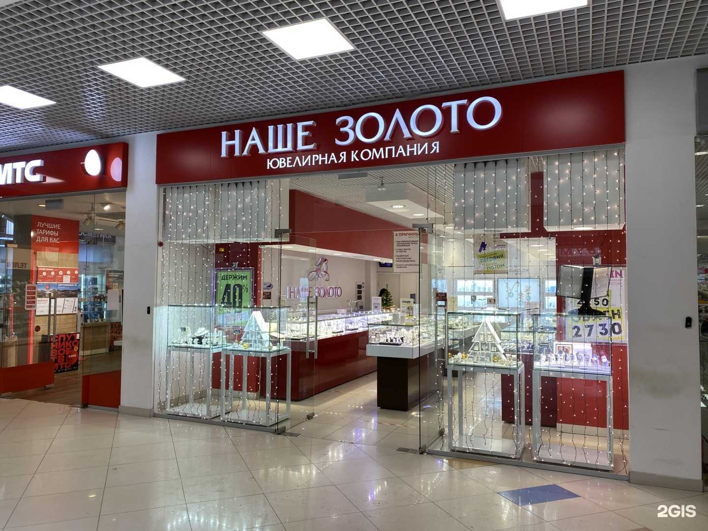 Отзывы на компанию Наше Золото в Йошкар-Оле c фото