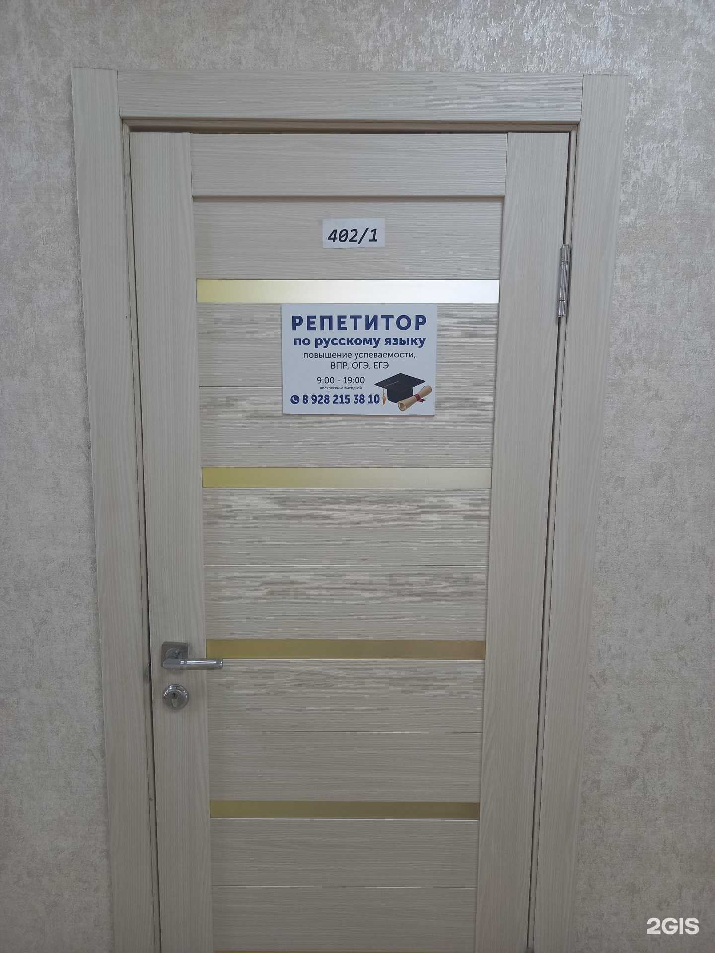 Отзывы на компанию Кабинет репетитора по русскому языку в г. Краснодар c фото