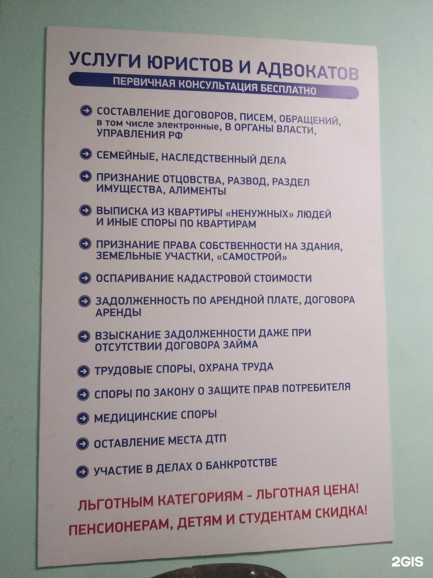 Отзывы на компанию Юрист & адвокат в г. Великий Новгород c фото