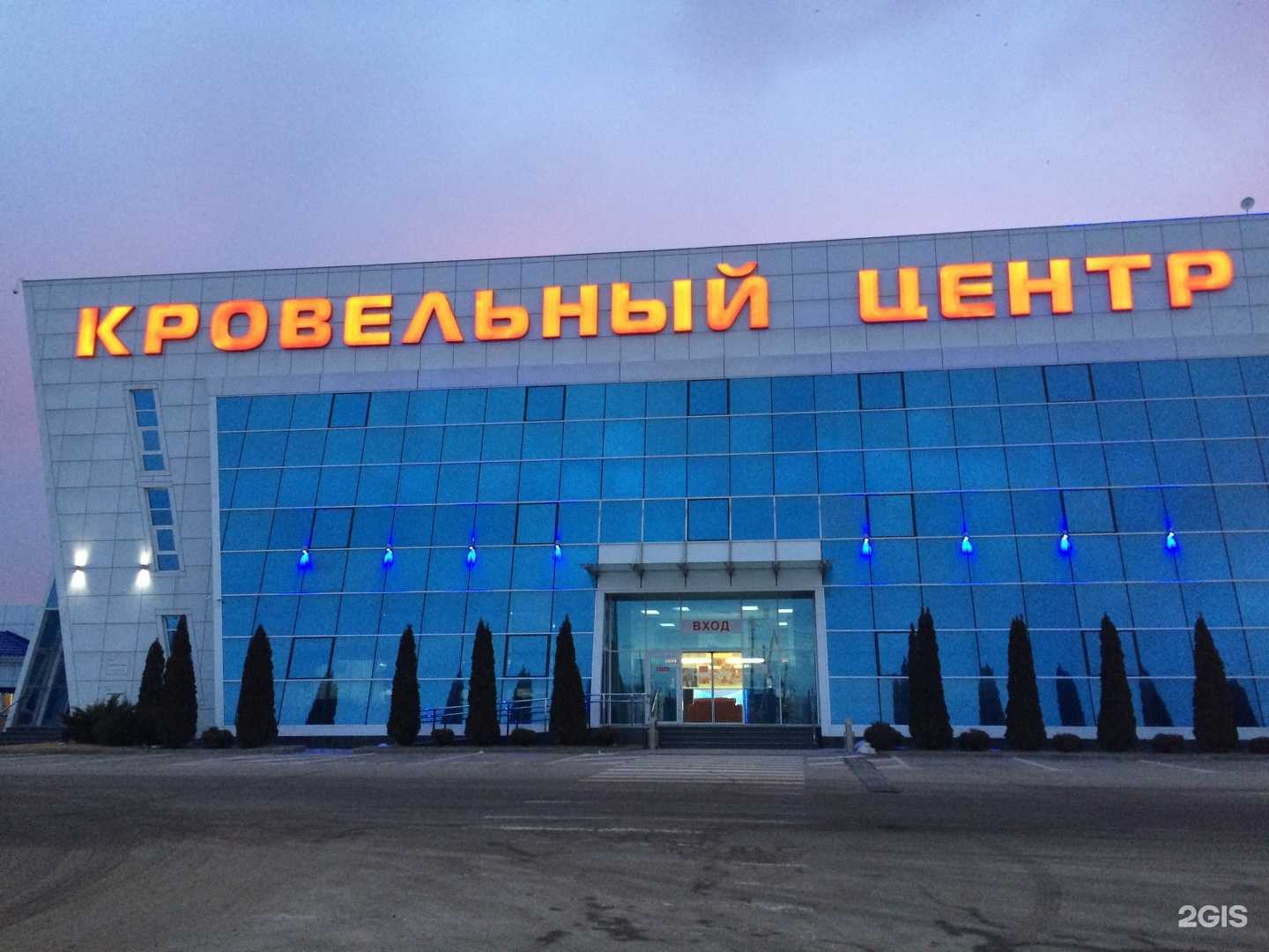 Отзывы на компанию Кровельный центр в г. Краснодар c фото