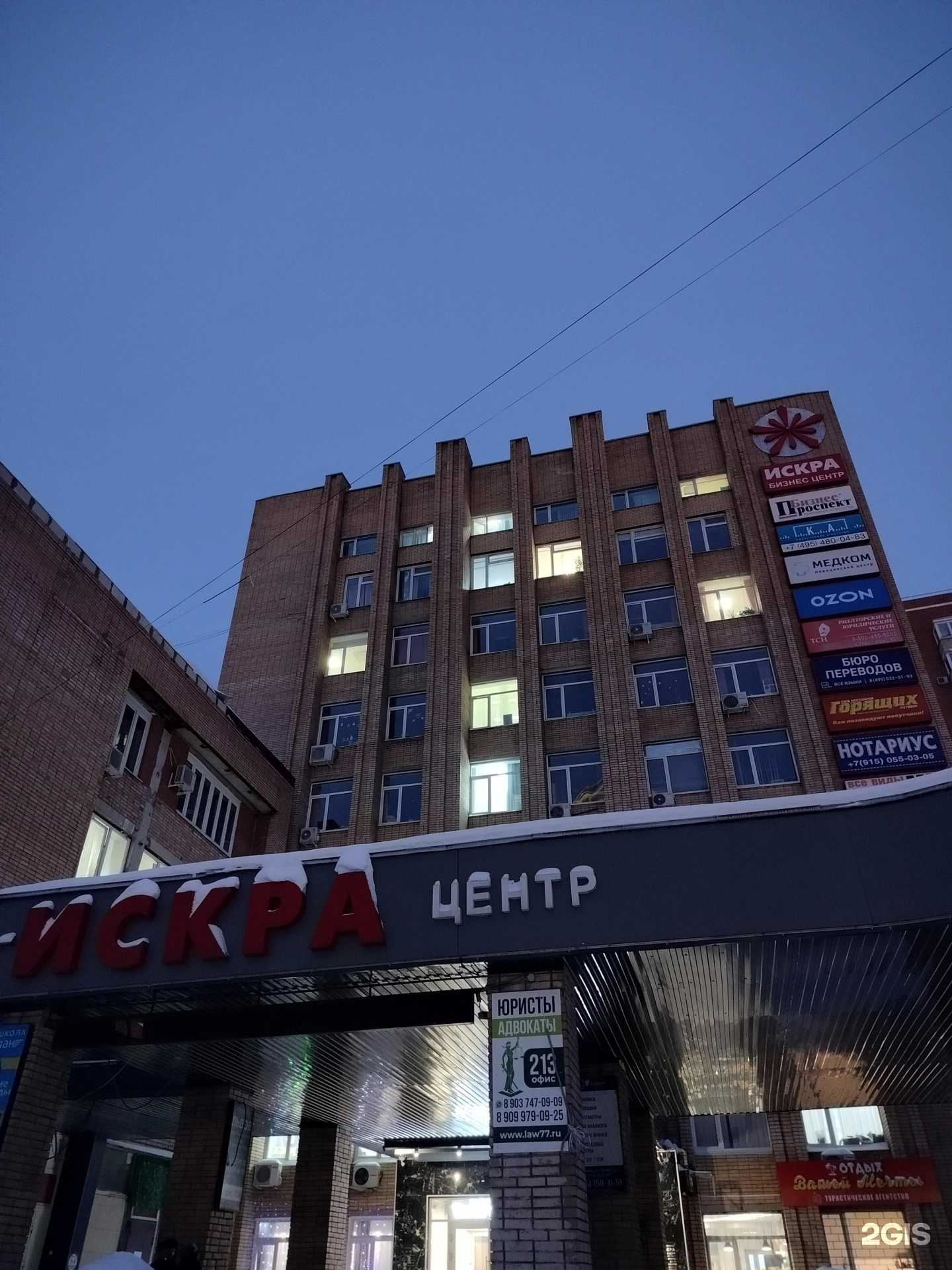 Отзывы на компанию Оптимальная в г. Щёлково c фото