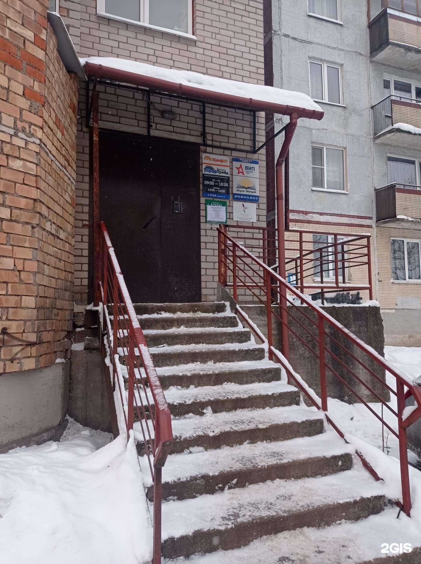 Отзывы на компанию Профтрейд в г. Псков c фото