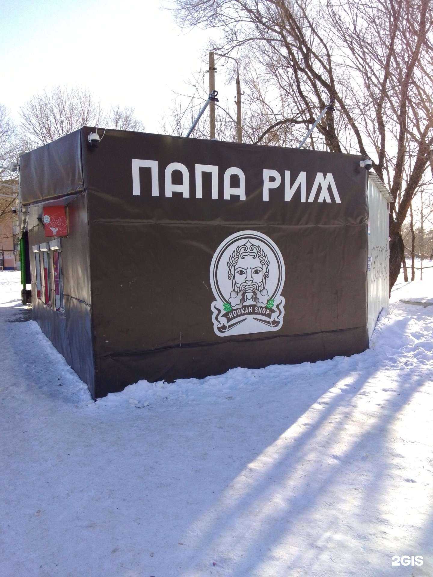 Отзывы на компанию Папа Рим в Хабаровске c фото