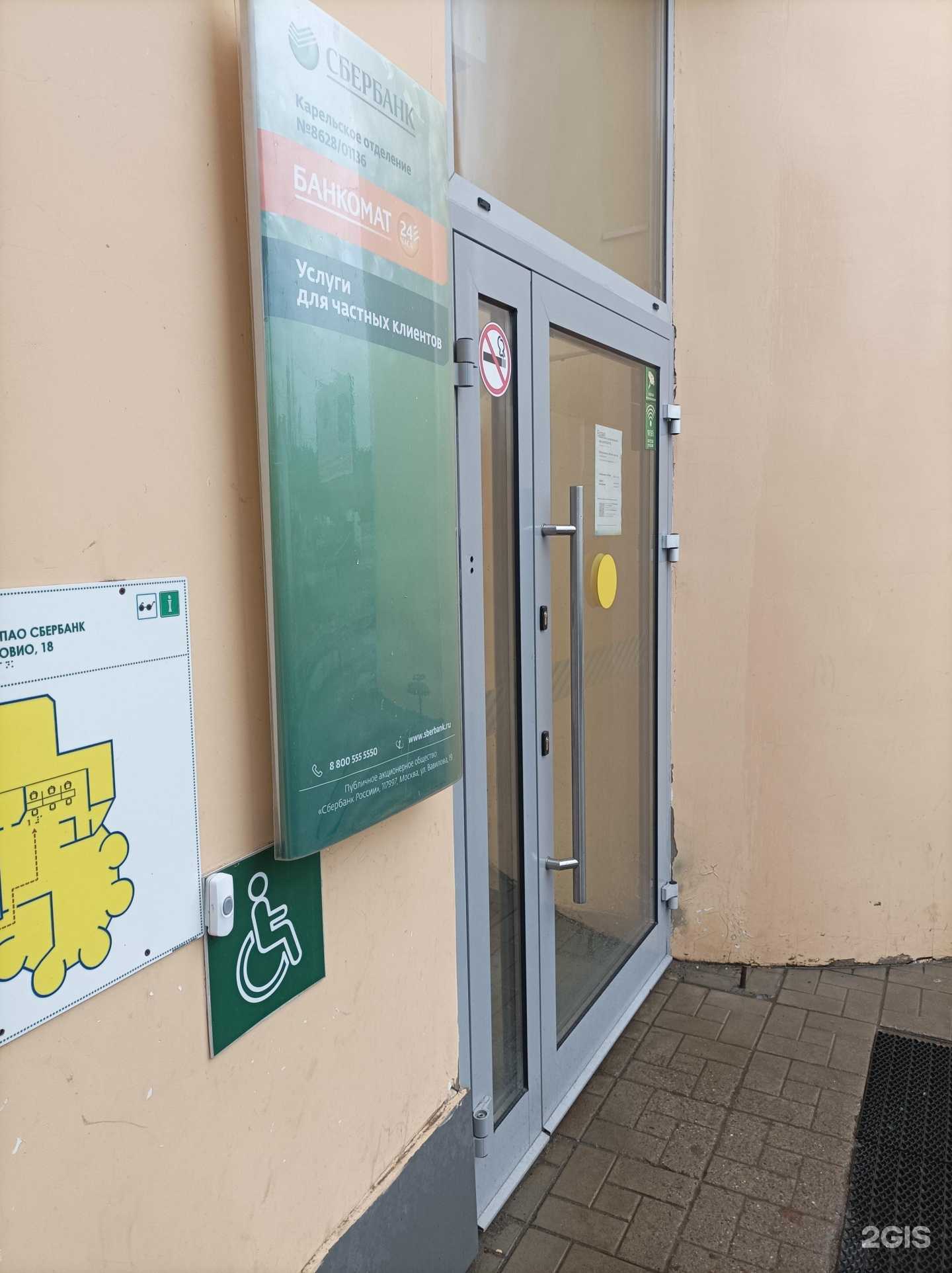 Отзывы на компанию СберСтрахование в Петрозаводске c фото