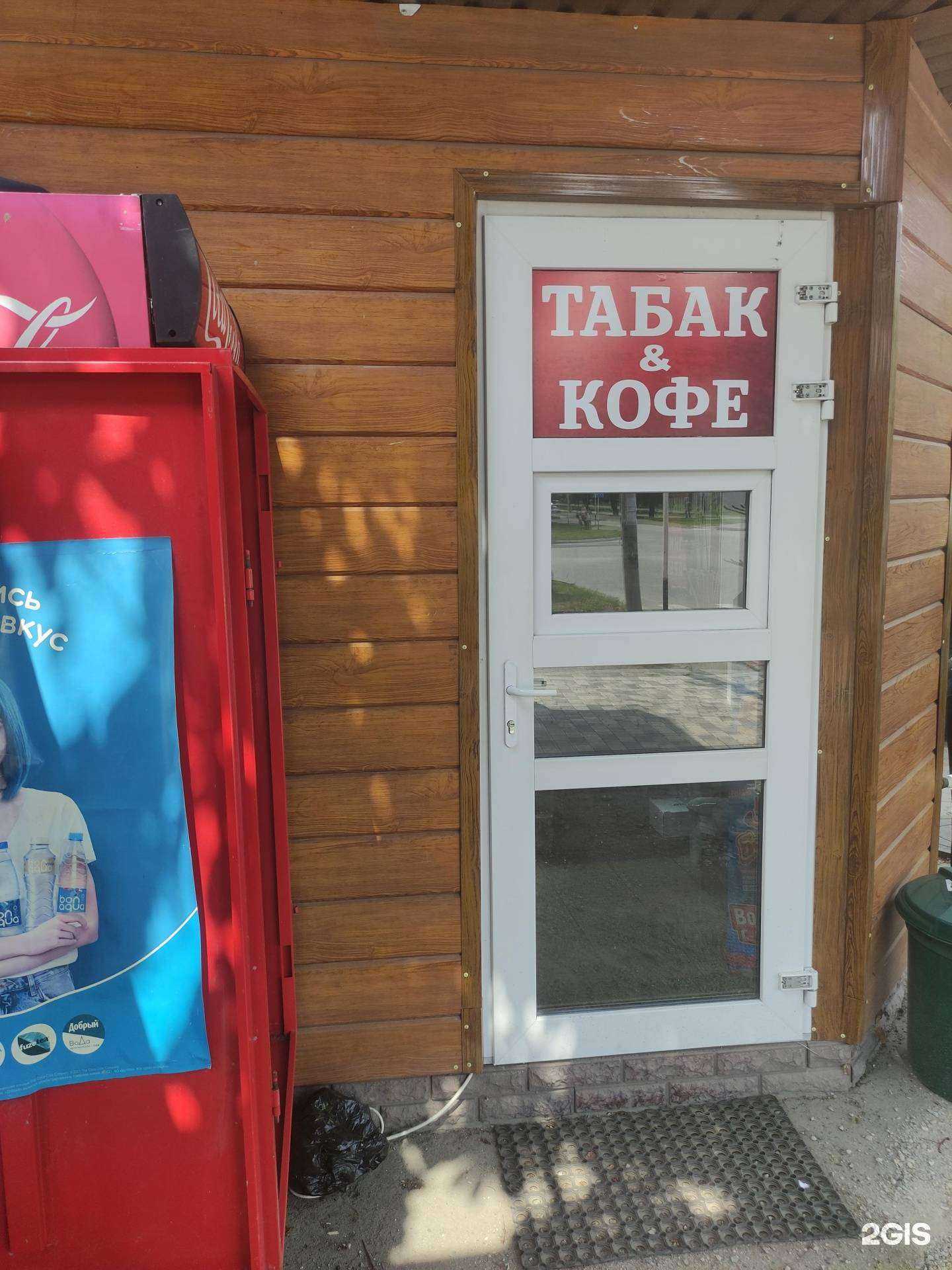 Отзывы на компанию Табачный магазин в Нальчике c фото