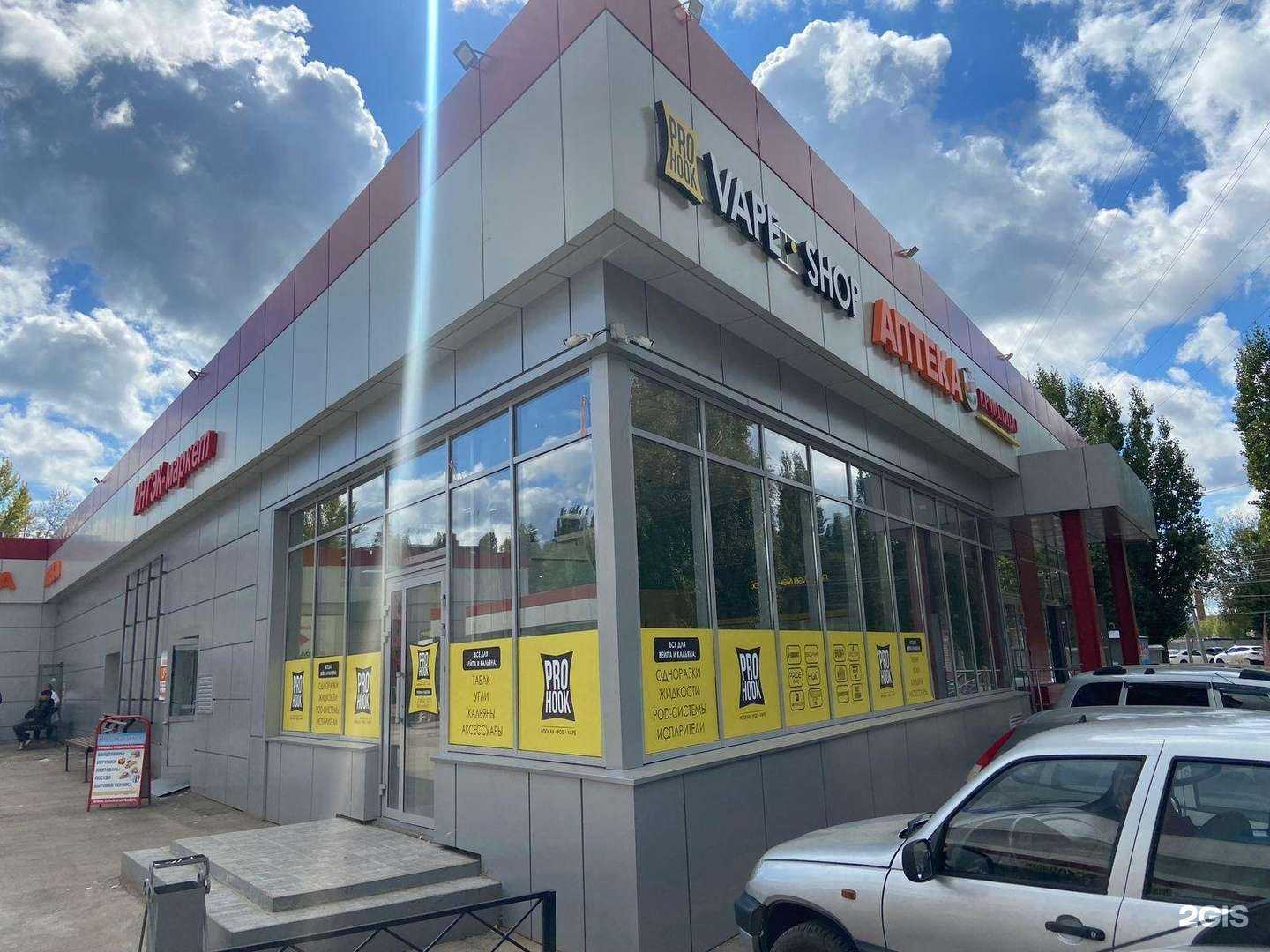 Отзывы на компанию Prohk в г. Саратов c фото