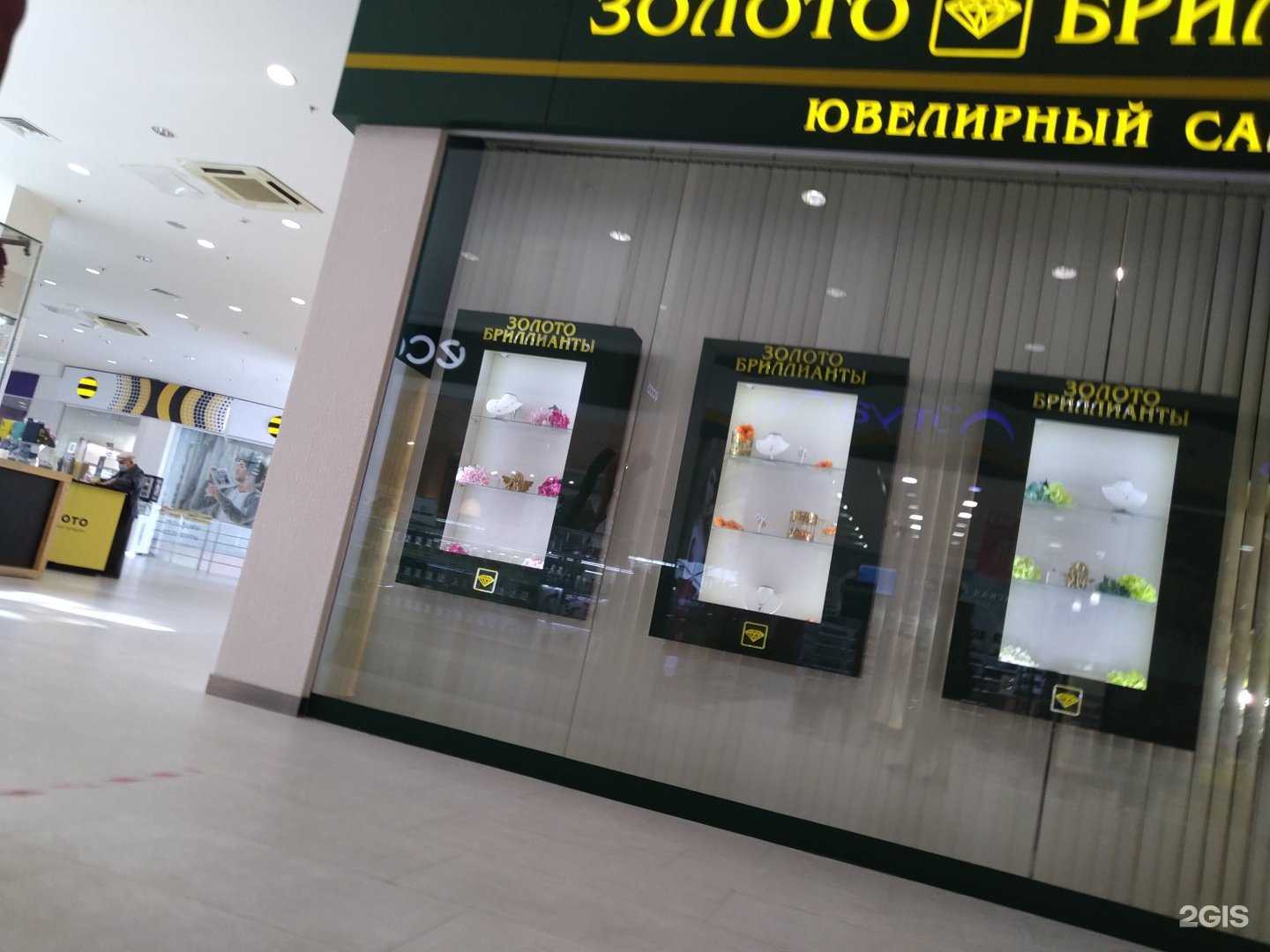 Отзывы на компанию Золото бриллианты в Электростали c фото