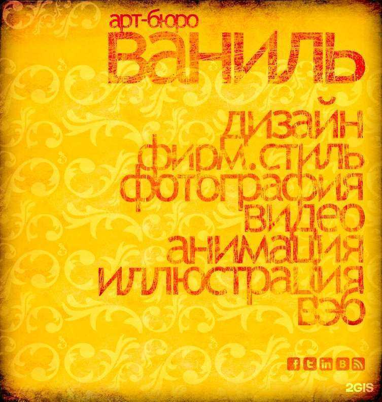 Отзывы на компанию Ваниль в Воронеже c фото