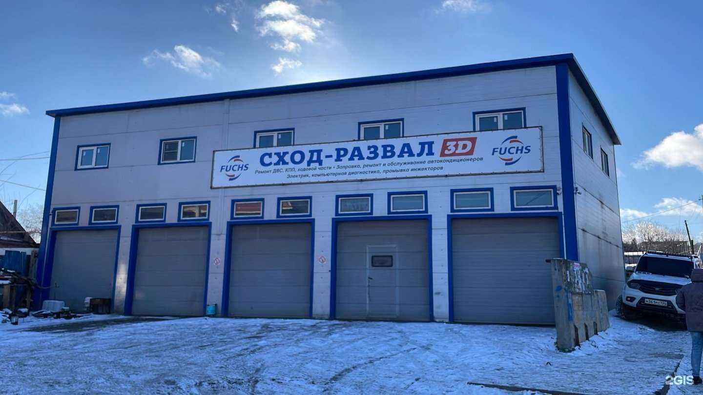 Отзывы на компанию Fushs в Волгограде c фото