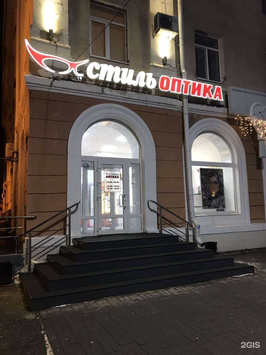 Отзывы на компанию Стиль оптика в Кургане c фото