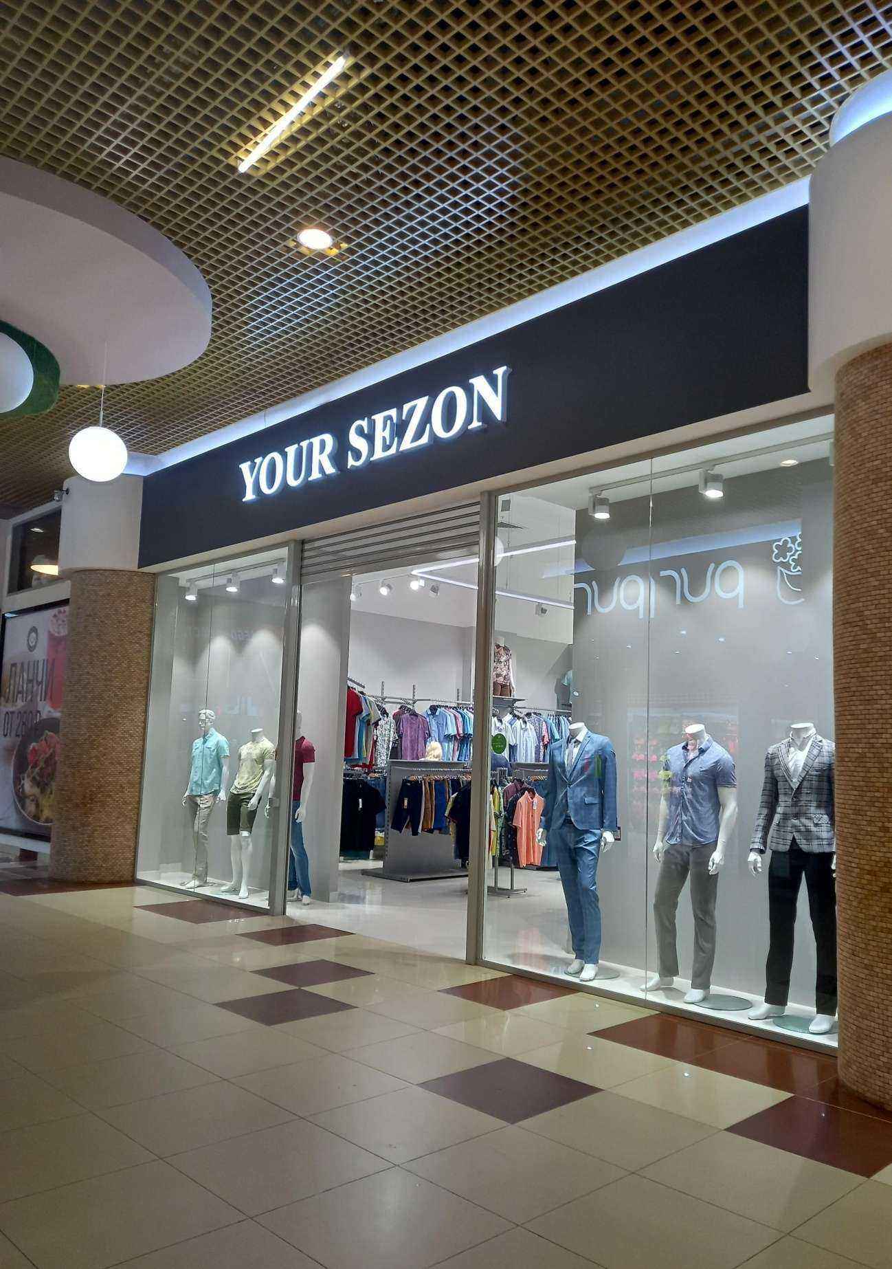 Отзывы на компанию Your sezon в Саратове c фото