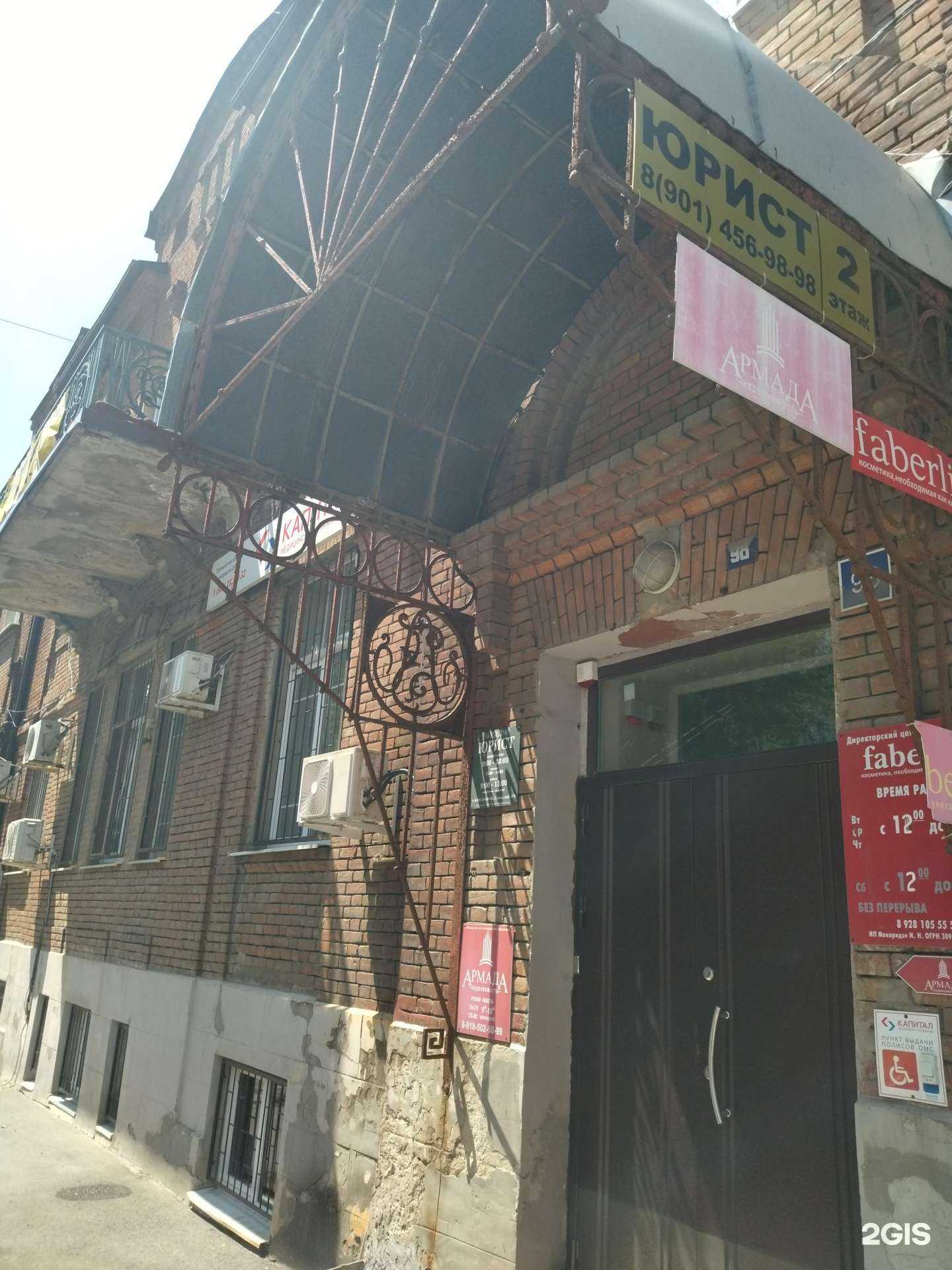 Отзывы на компанию Армада Недвижимость в Новочеркасске c фото - фотография 2 из 2