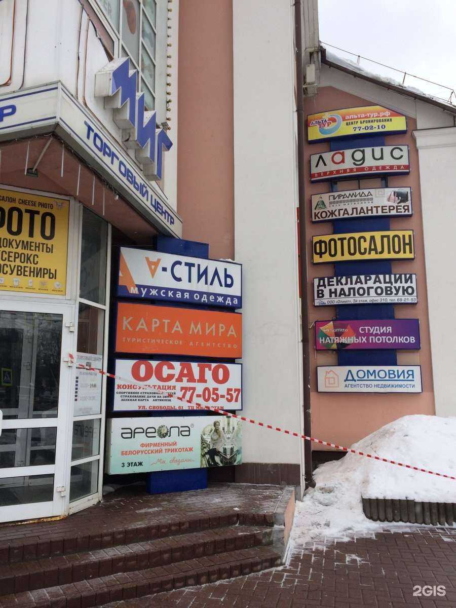 Отзывы на компанию Адам и Ева в г. Ярославль c фото