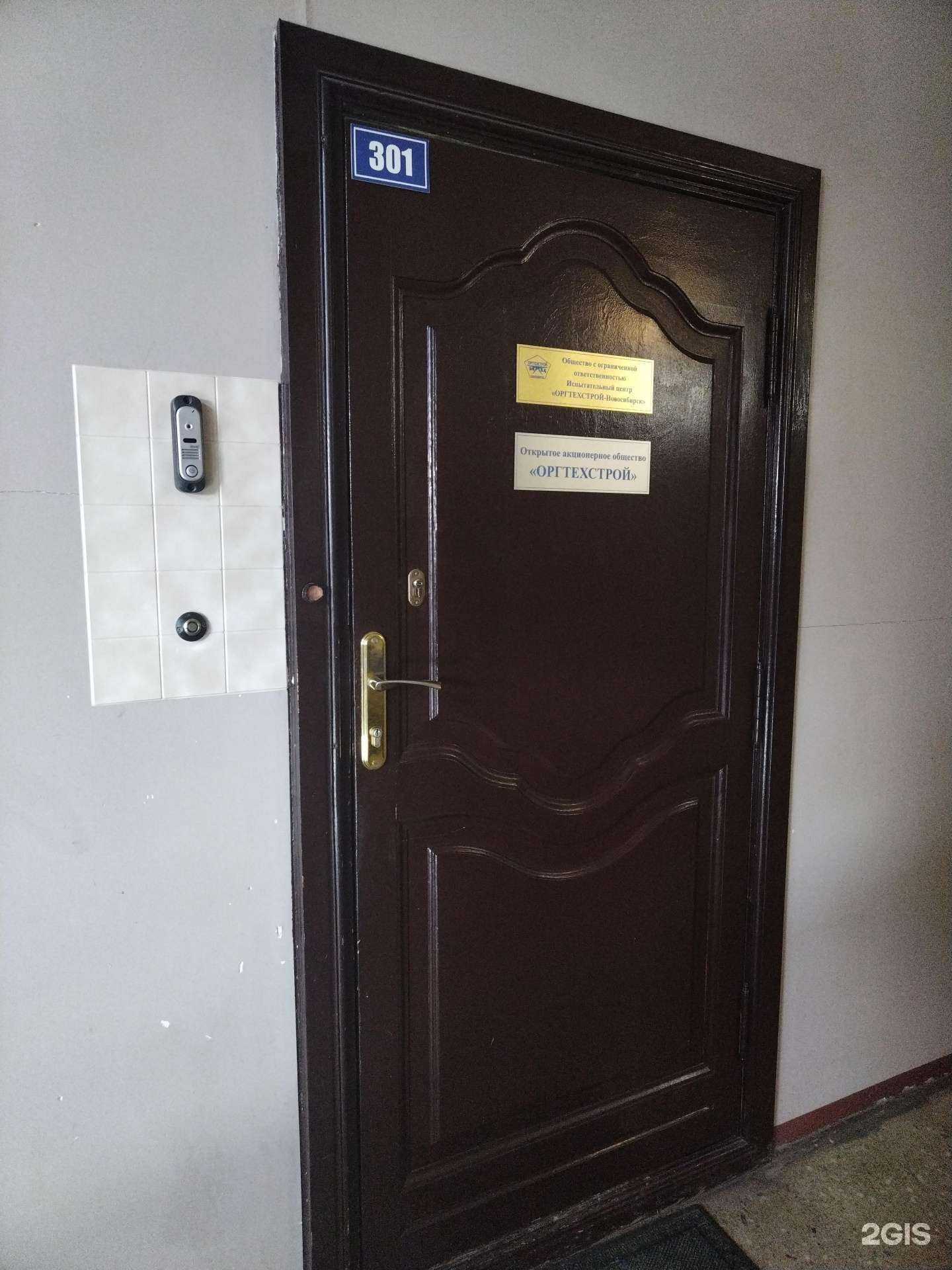 Отзывы на компанию Комплексные сети в г. Новосибирск c фото