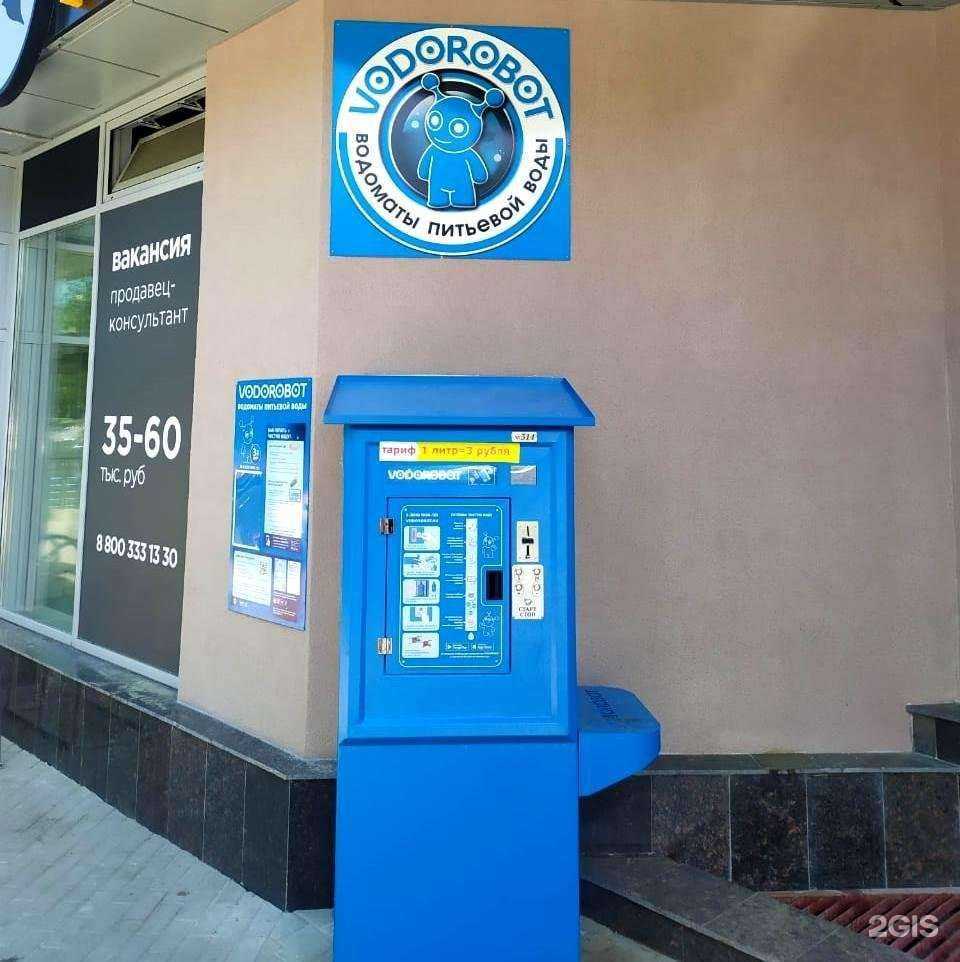 Отзывы на компанию Vodorobot в г. Екатеринбург c фото