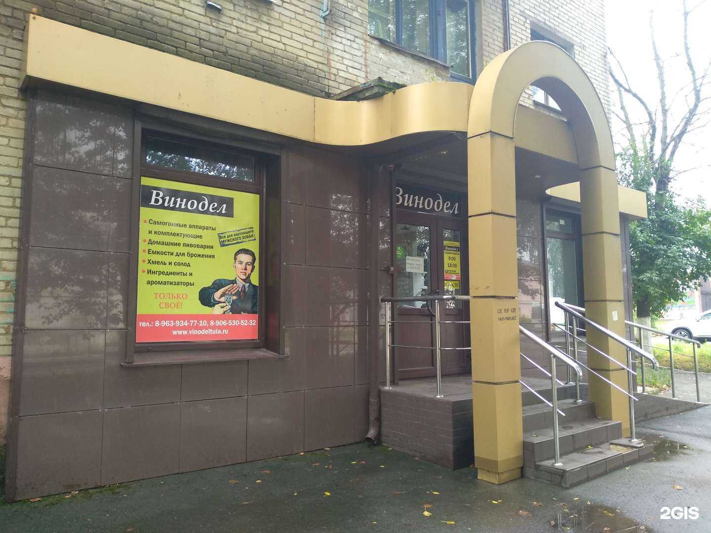 Отзывы на компанию Винодел в г. Новомосковск c фото