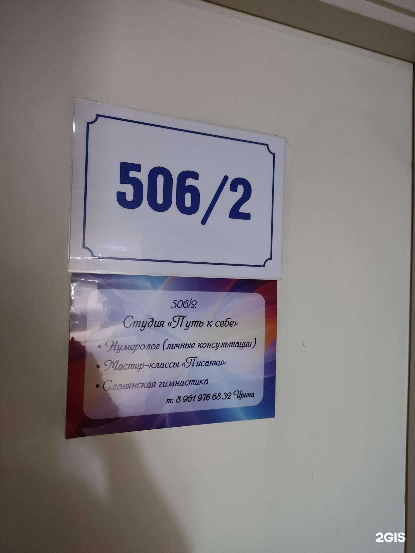 Отзывы на компанию Путь к себе в г. Барнаул c фото