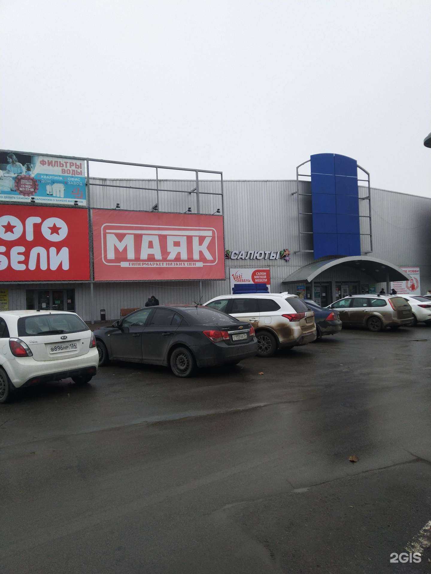 Отзывы на компанию Магазин по продаже очков в г. Волжский c фото