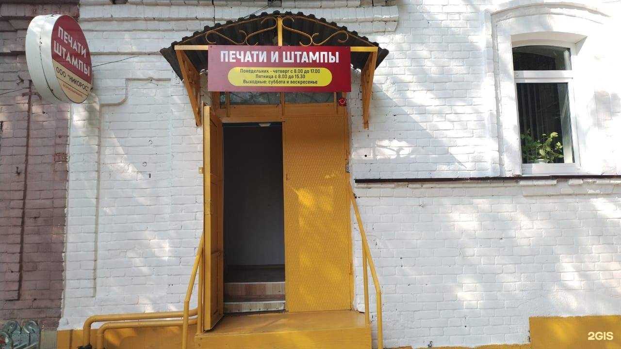 Отзывы на компанию Никорос в г. Ульяновск c фото