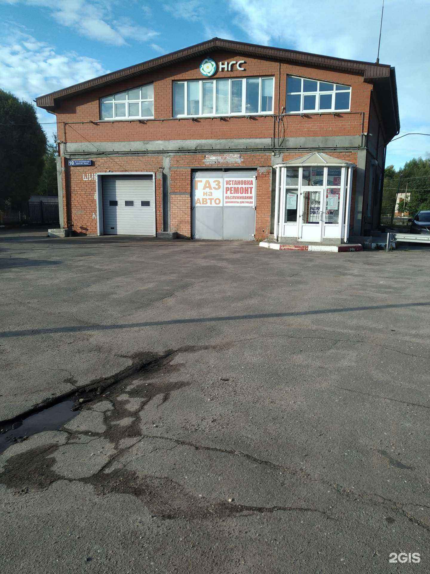 Отзывы на компанию Нефтогаз-союз в Ногинске c фото