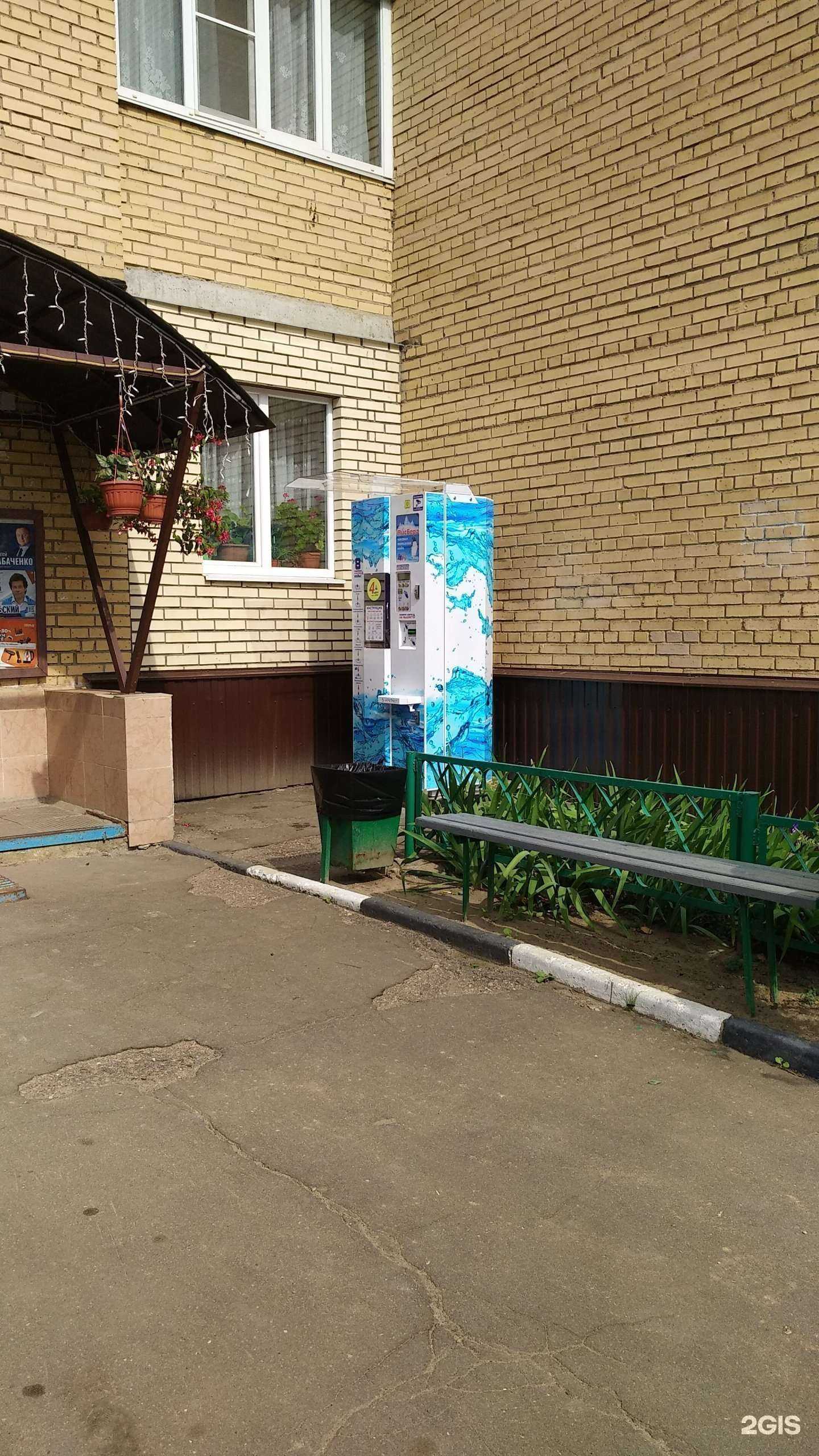 Отзывы на компанию Айсберг в Фрязине c фото