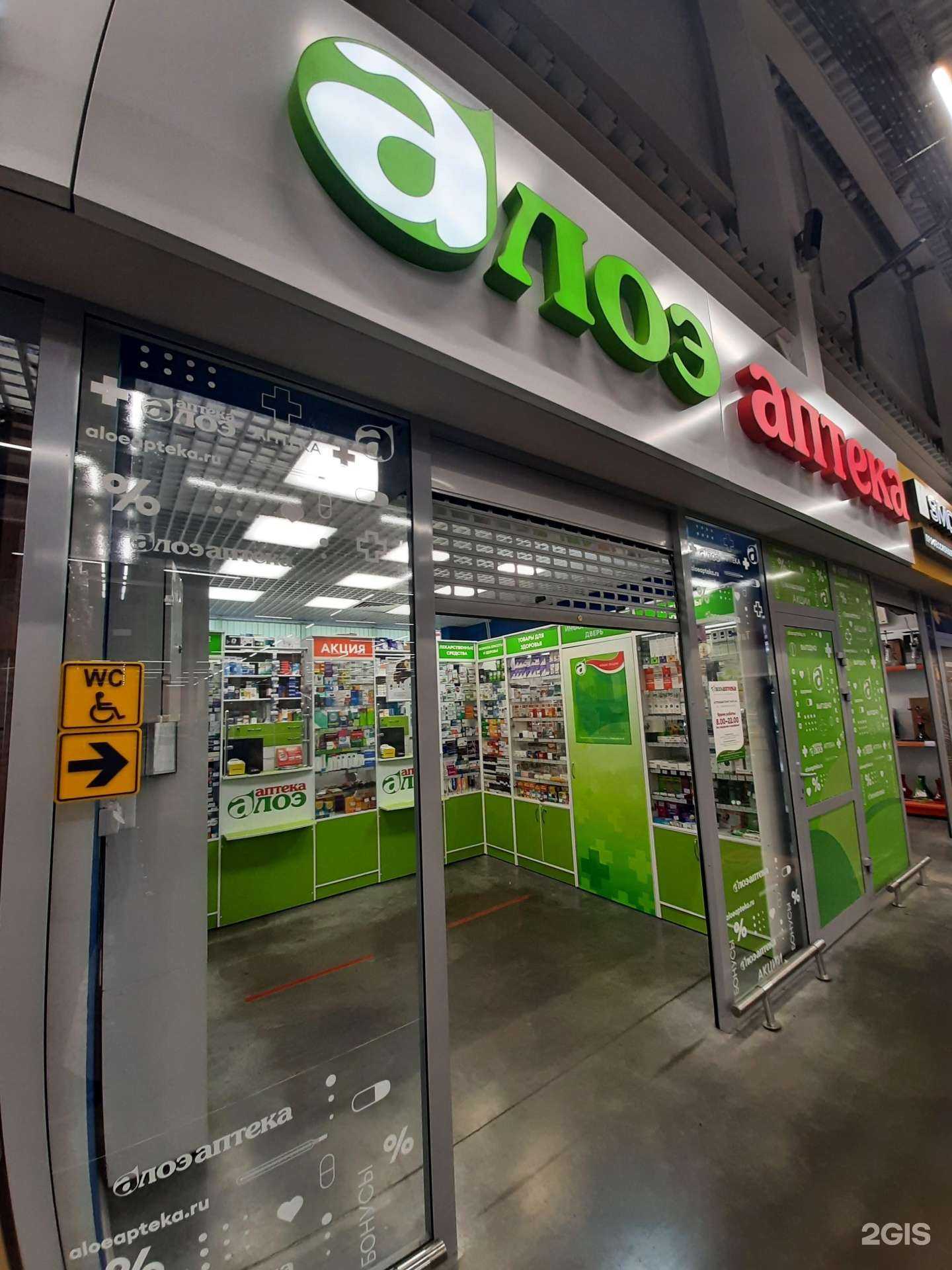 Отзывы на компанию Алоэ в г. Омск c фото