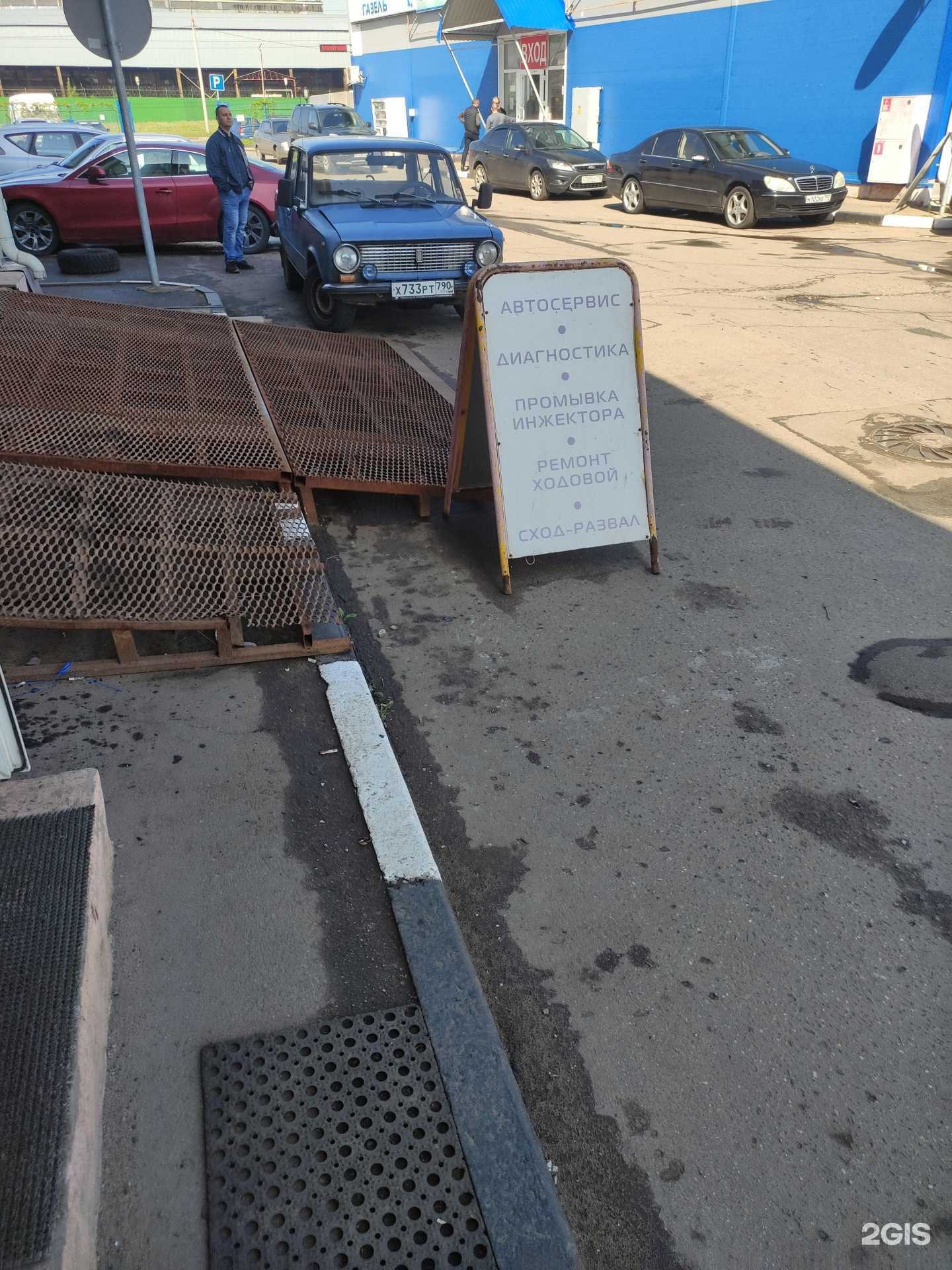 Отзывы на компанию Техцентр в г. Подольск c фото