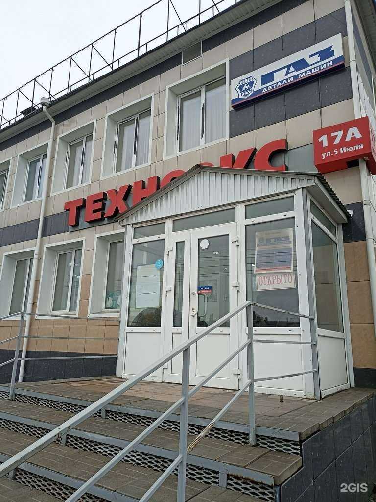 Отзывы на компанию Техноэкс в Ачинске c фото