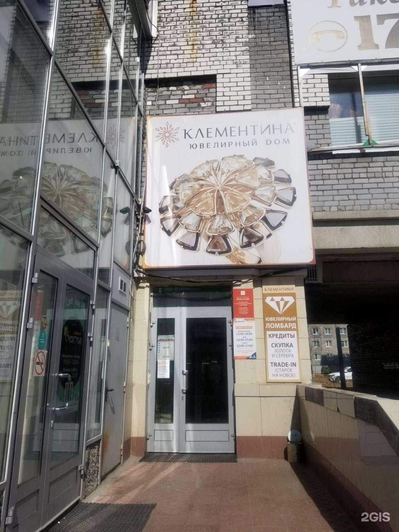 Отзывы на компанию КлеменТИНА в г. Апатиты c фото