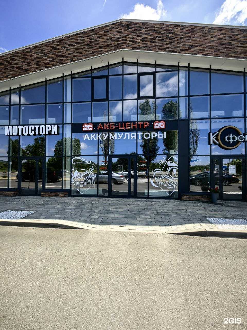 Отзывы на компанию АКБ-Центр в Белгороде c фото