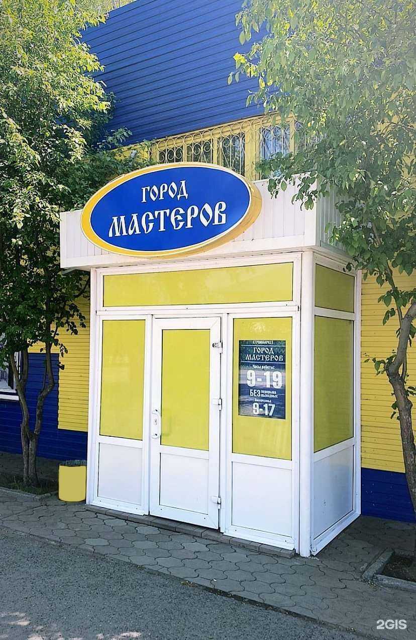 Отзывы на компанию Город мастеров в Минусинске c фото