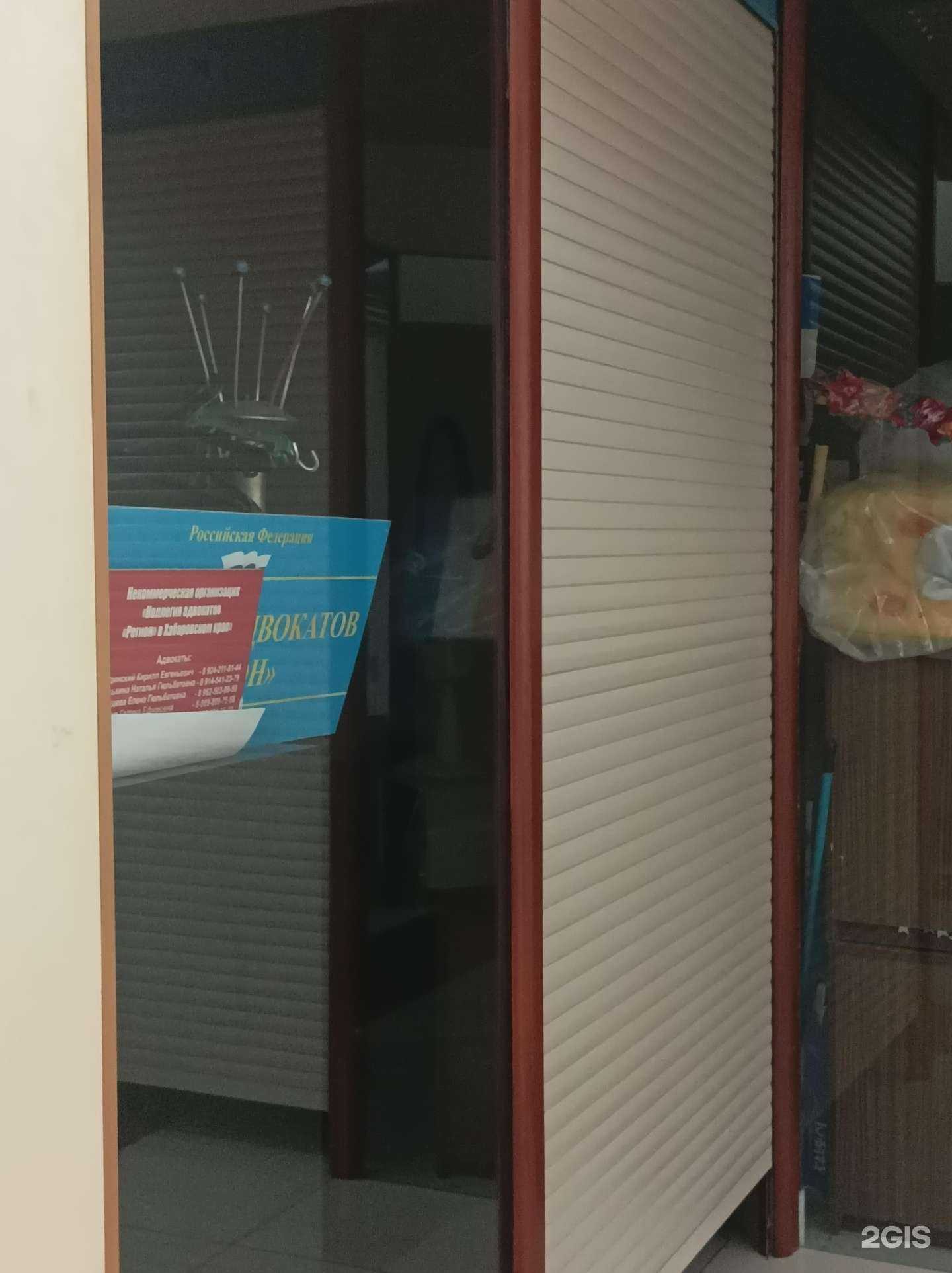 Отзывы на компанию Коллегия адвокатов Регион в Хабаровском крае в г. Хабаровск c фото