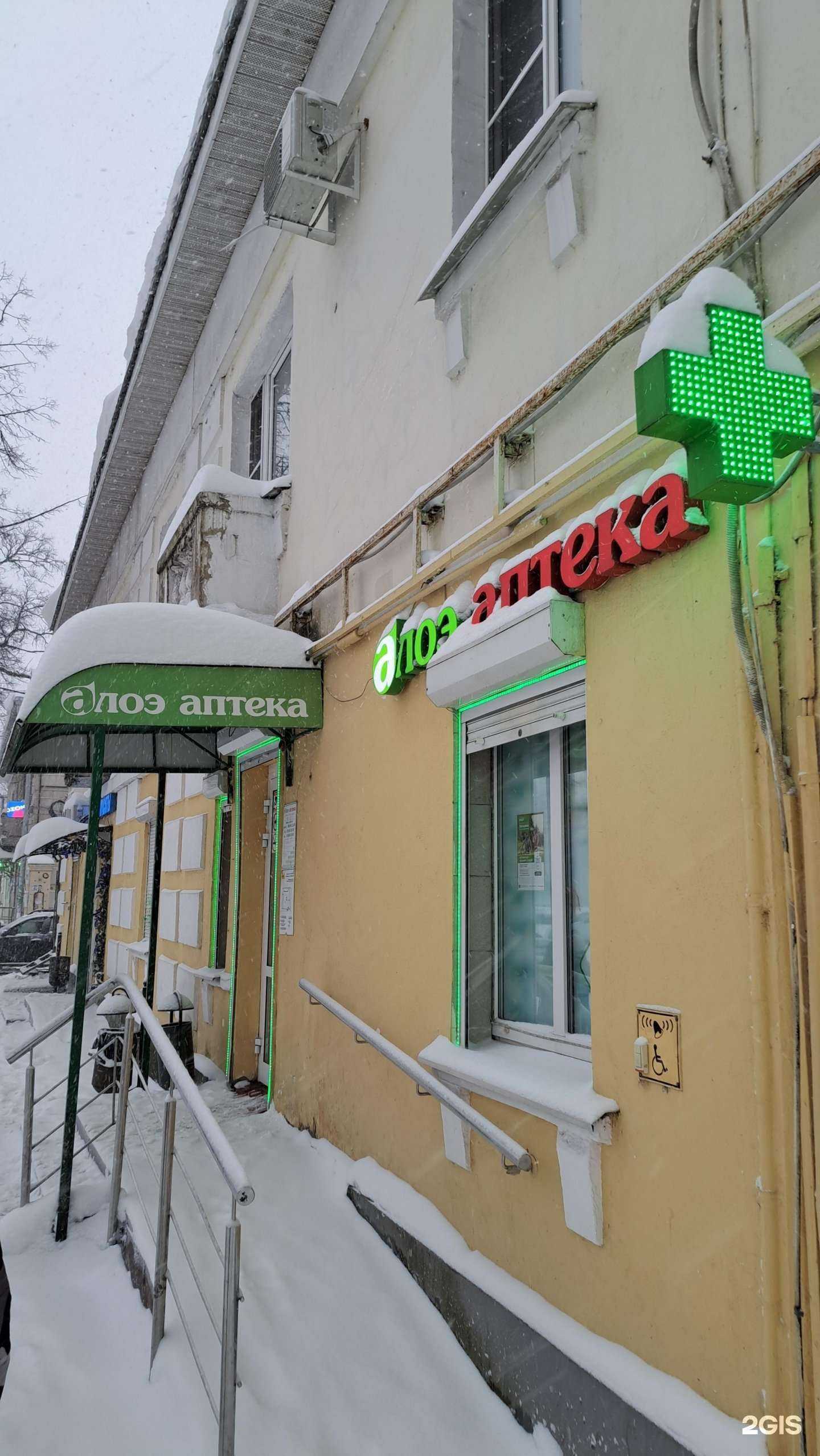 Отзывы на компанию Алоэ в Ярославле c фото