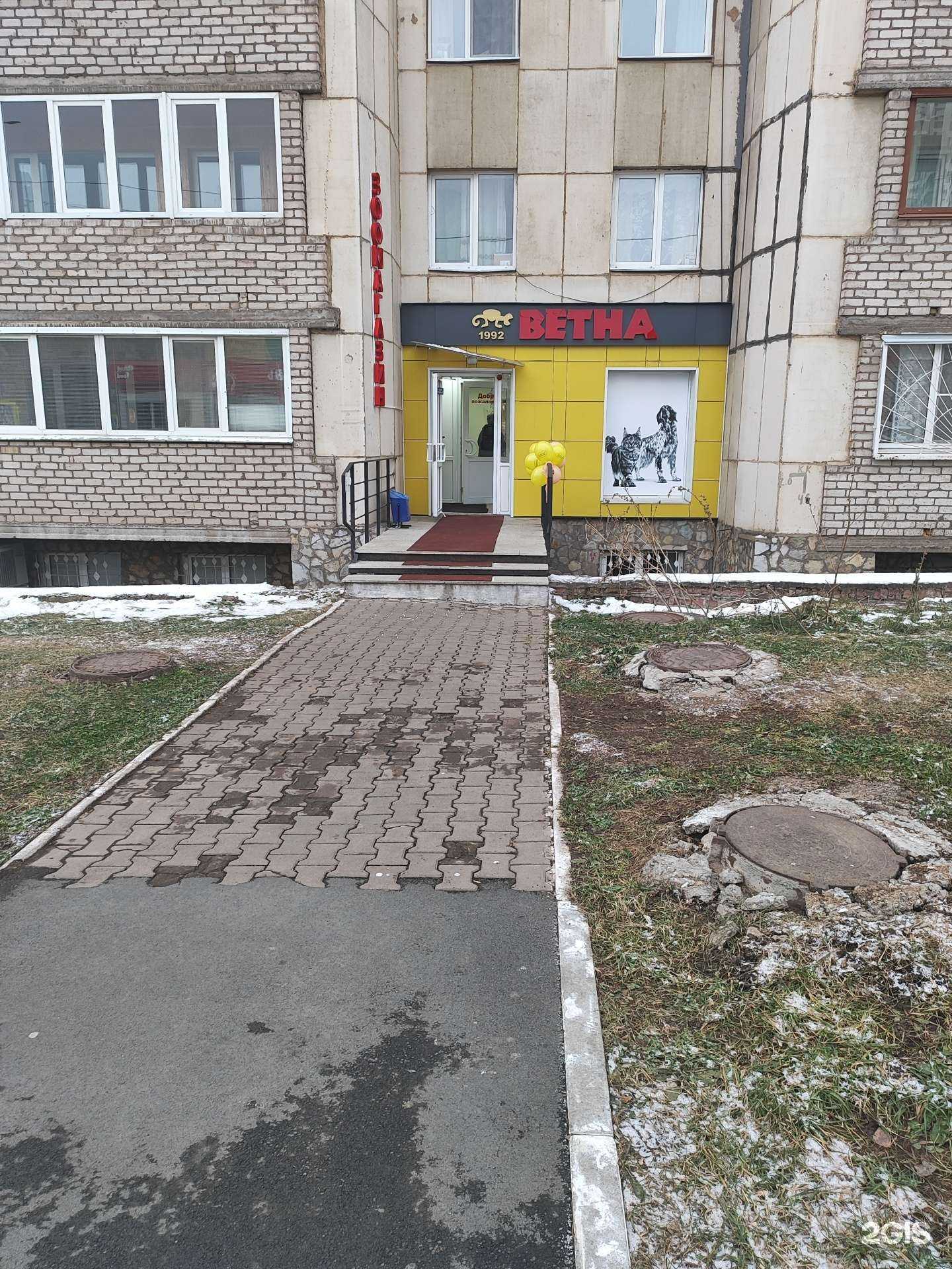 Отзывы на компанию Ветна в Уфе c фото