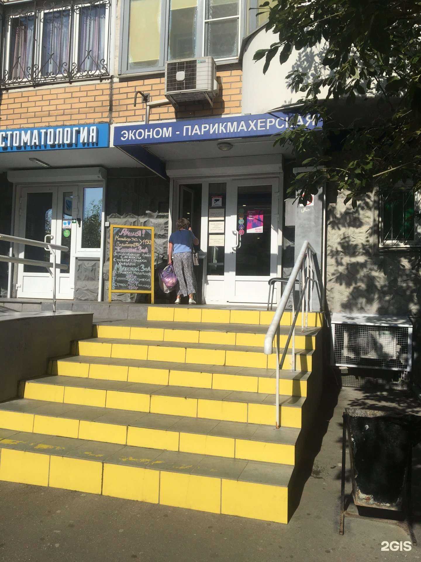 Отзывы на компанию Народная цирюльня в Отрадном c фото - фотография 2 из 3