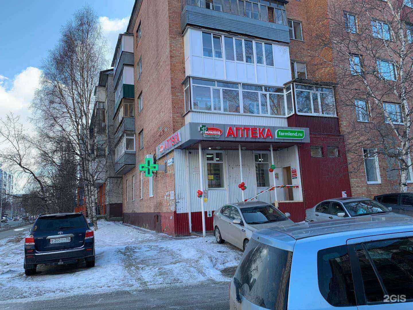 Отзывы на компанию Фармленд в г. Нижневартовск c фото