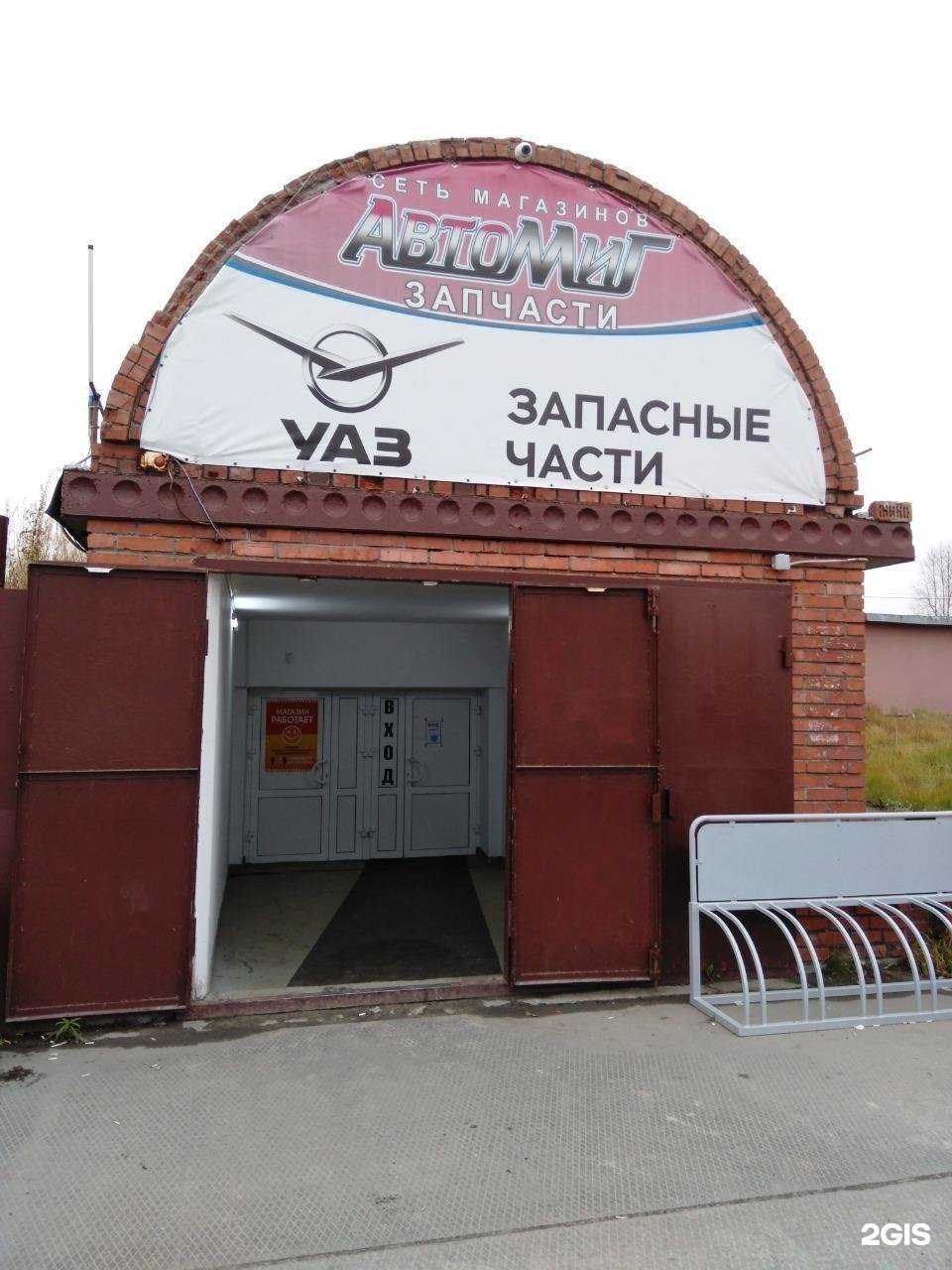 Отзывы на компанию АвтоМиг в г. Новый Уренгой c фото