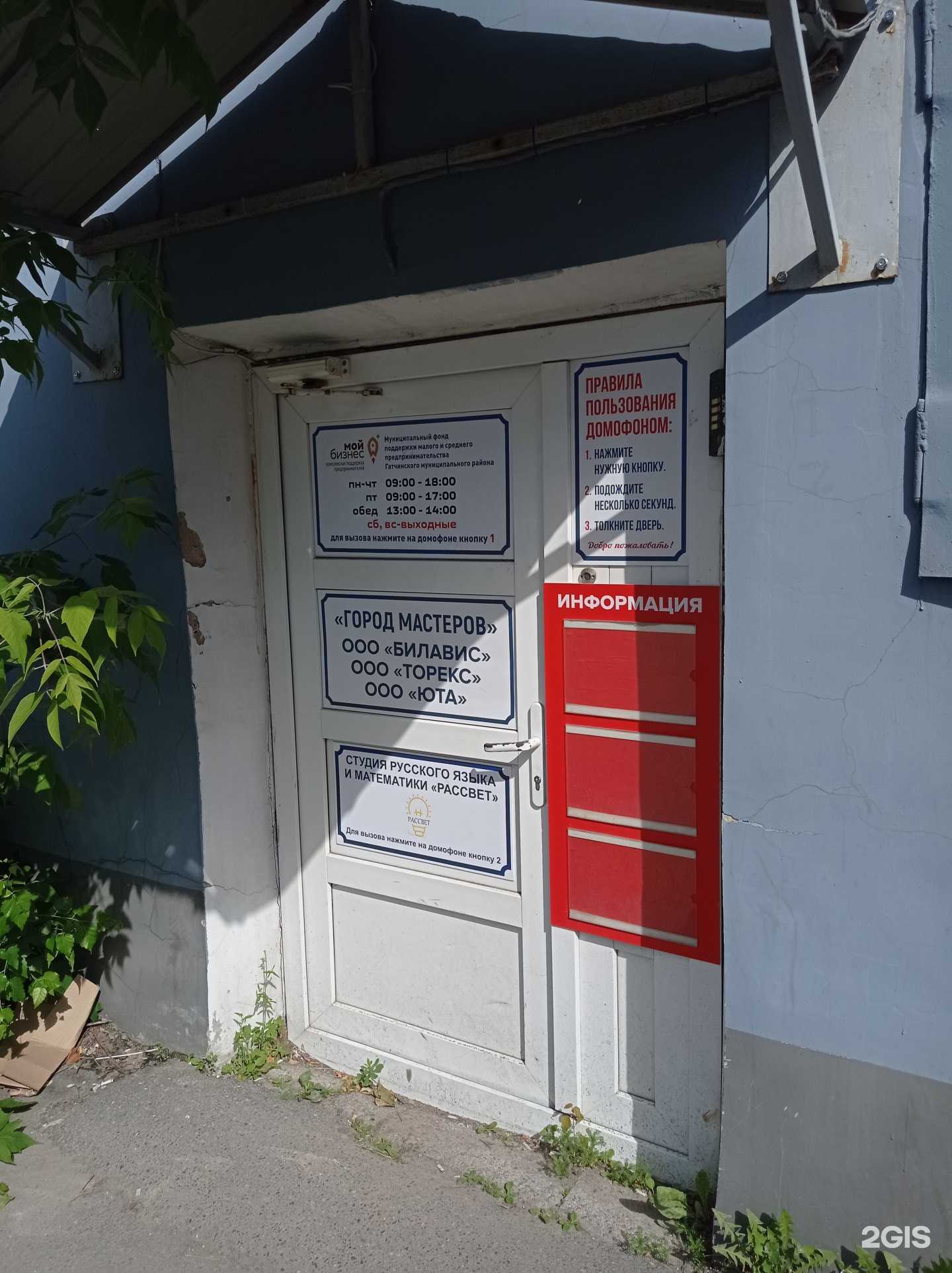 Отзывы на компанию Рассвет  в Гатчине c фото