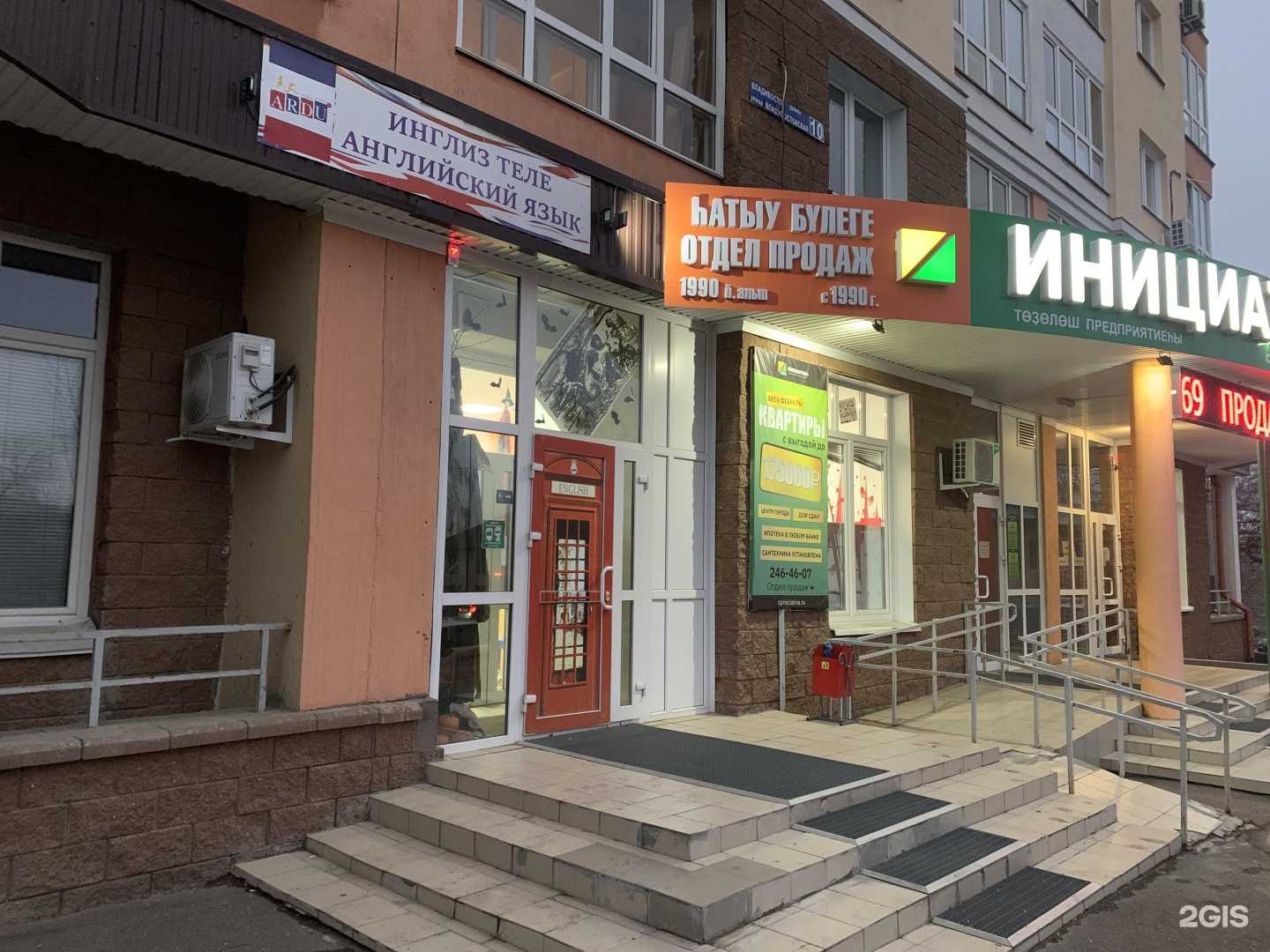 Отзывы на компанию Ardu&co в г. Уфа c фото