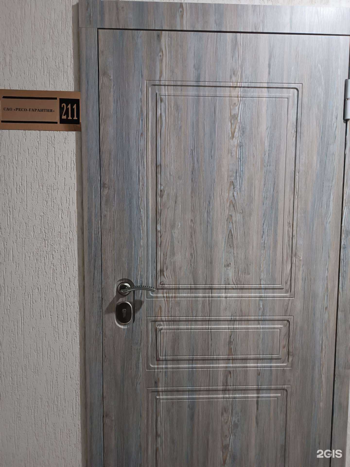 Отзывы на компанию РЕСО-гарантия, САО в г. Нальчик c фото