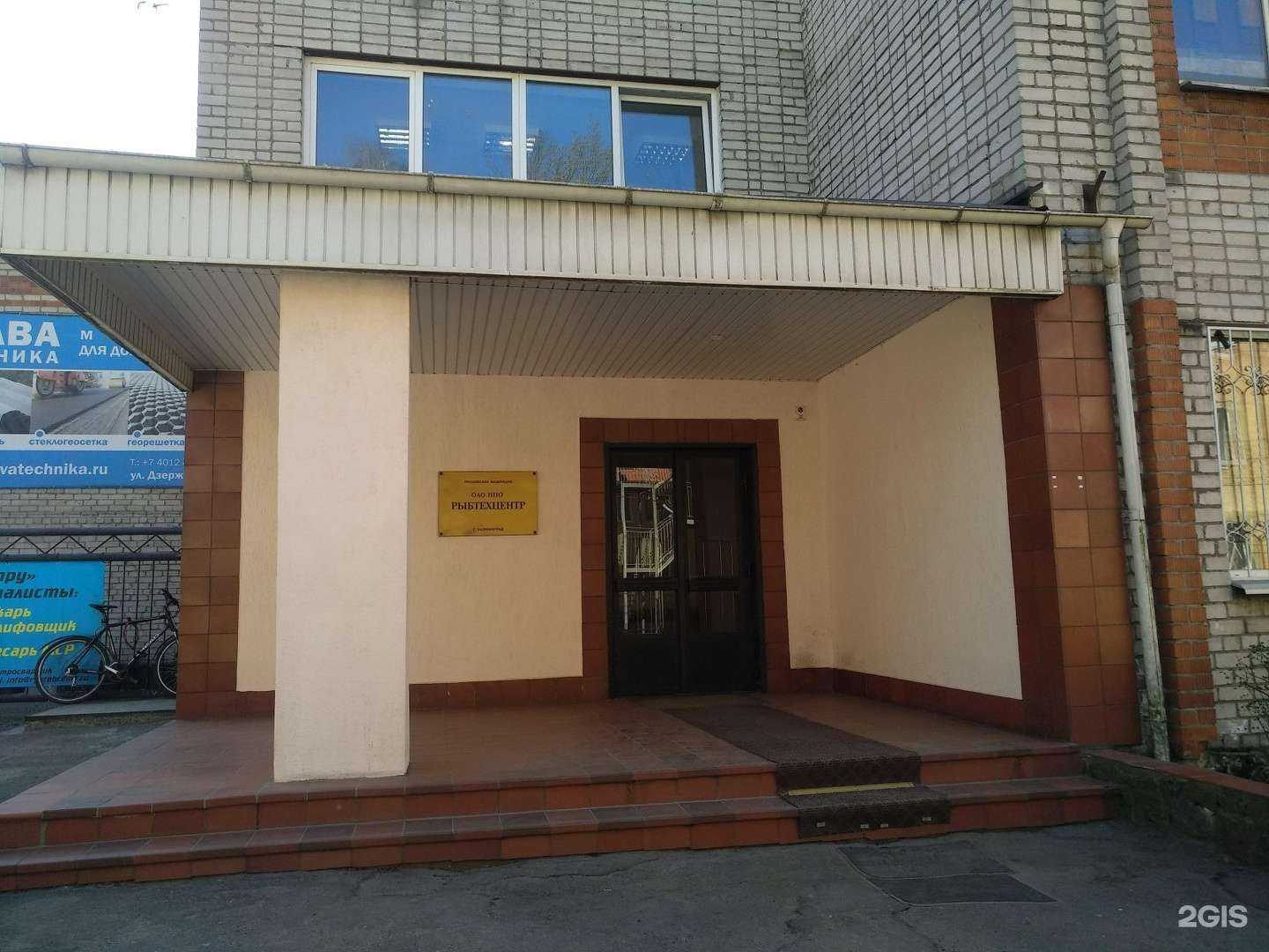 Отзывы на компанию Рыбтехцентр в Калининграде c фото